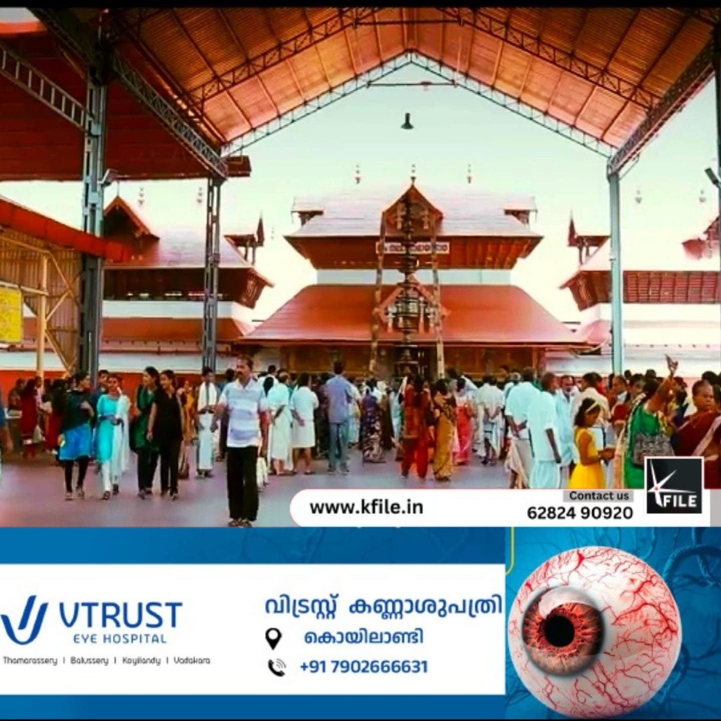 ഗുരുവായൂർ ക്ഷേത്ര ദർശനത്തിന് വെർച്വൽ ക്യു സംവിധാനം വരുന്നു ഗുരുവായൂർ ക്ഷേത്ര ദർശനത്തിന് വെർച്വൽ ക്യു സംവിധാനം വരുന്നു