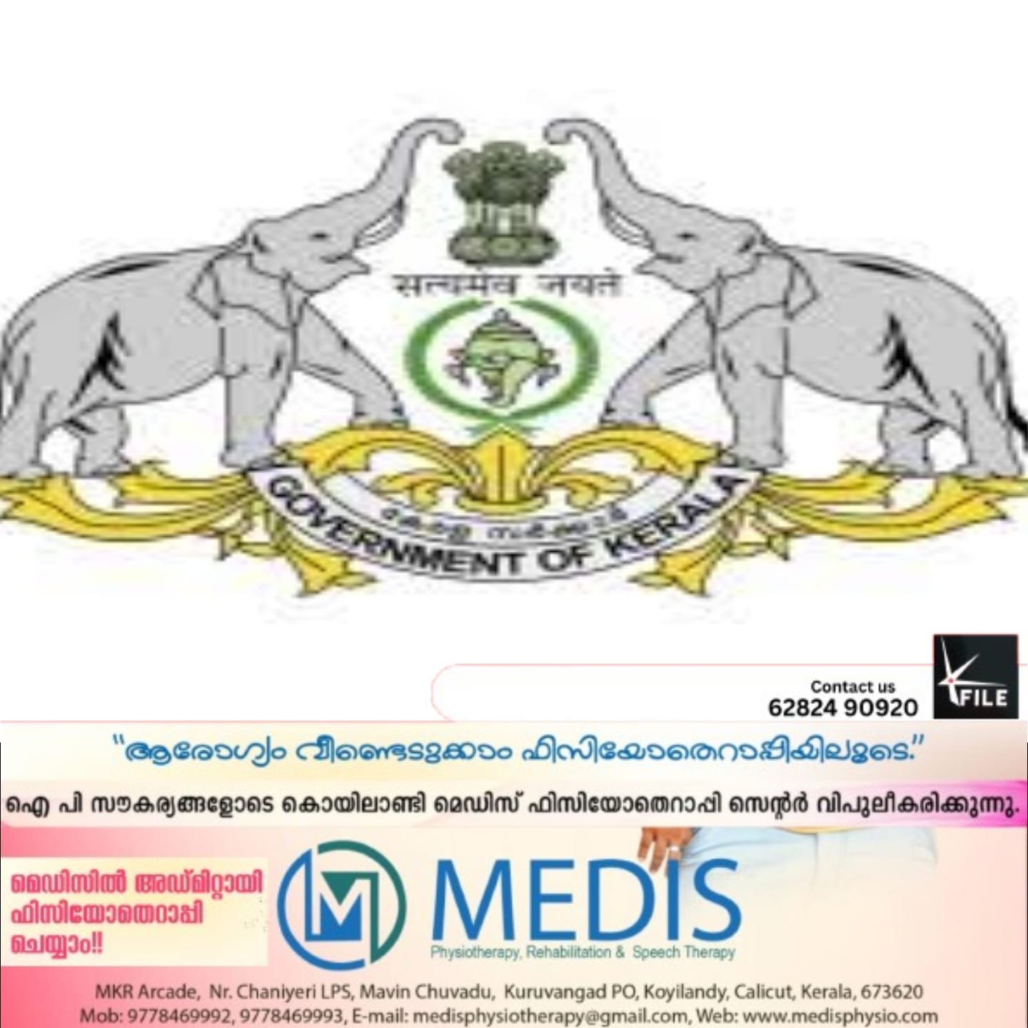 സംസ്ഥാന പോലീസിൽ അടിമുടി അഴിച്ചുപണിക്ക് ഒരുങ്ങി സർക്കാർ സംസ്ഥാന പോലീസിൽ അടിമുടി അഴിച്ചുപണിക്ക് ഒരുങ്ങി സർക്കാർ