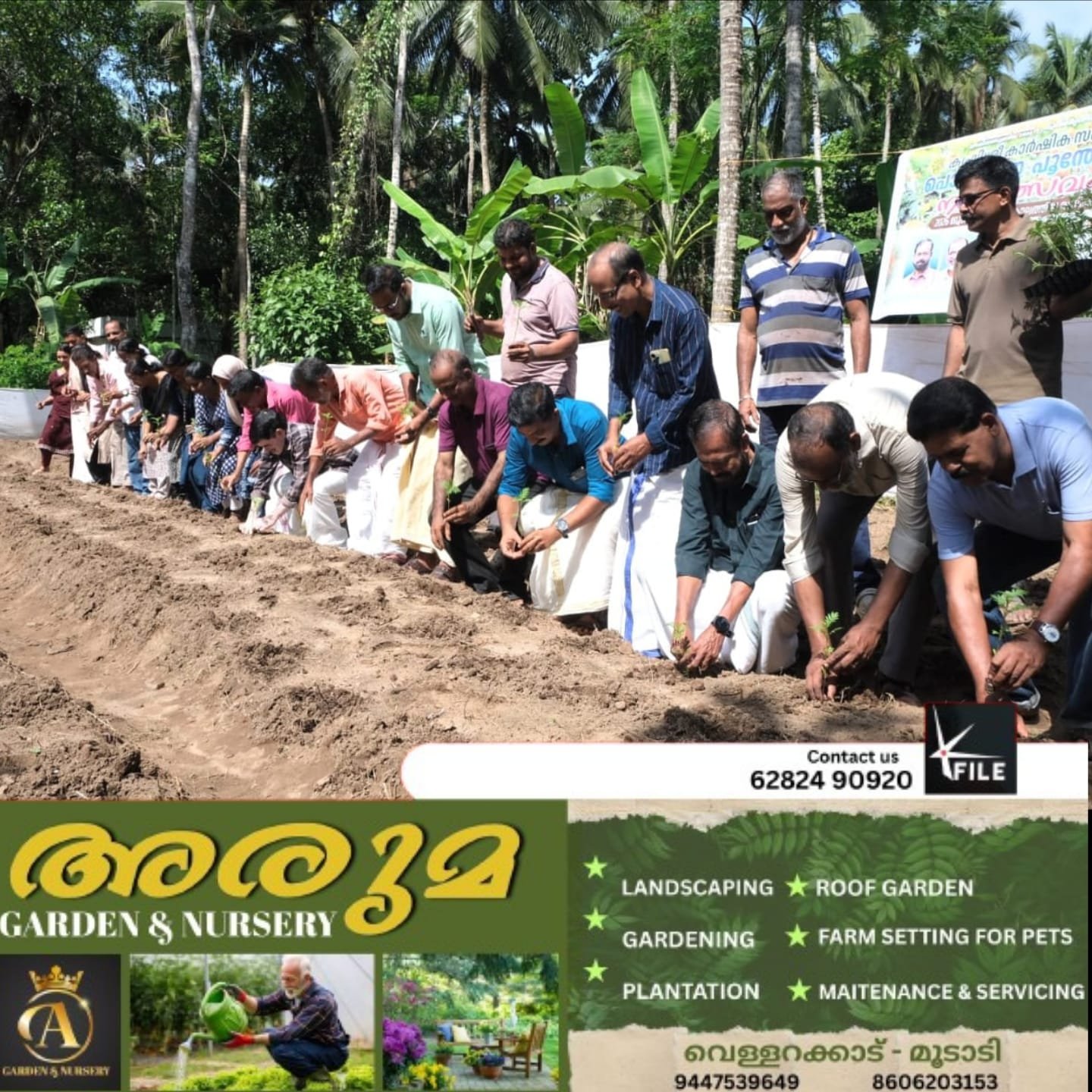പുഷ്‌പകൃഷി നടീലുത്സവം സംഘടിപ്പിച്ചു