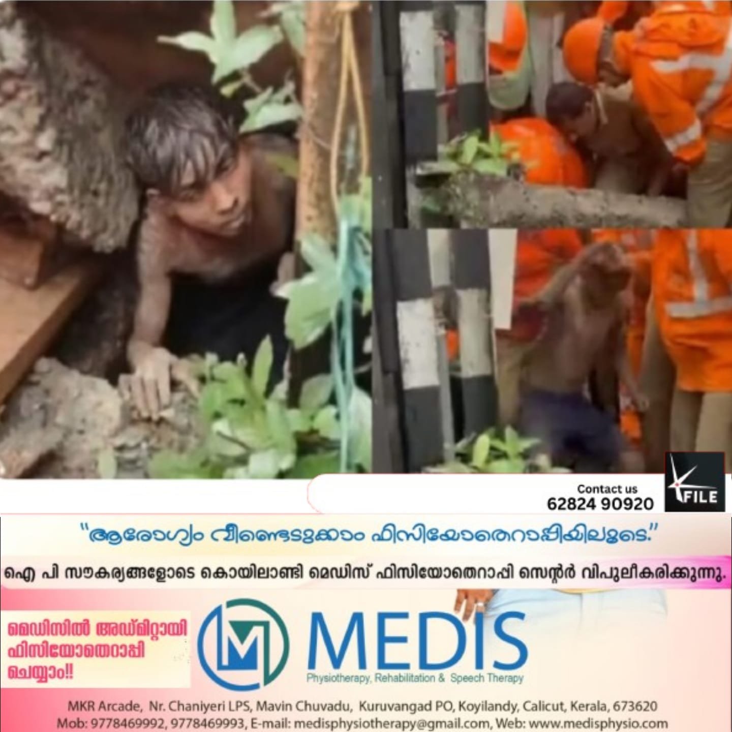 നഗരത്തിൽ അഴുക്കുചാലിൽ അതിഥി തൊഴിലാളി കുടുങ്ങിയ സംഭവത്തിലെ ദുരൂഹത നീങ്ങി