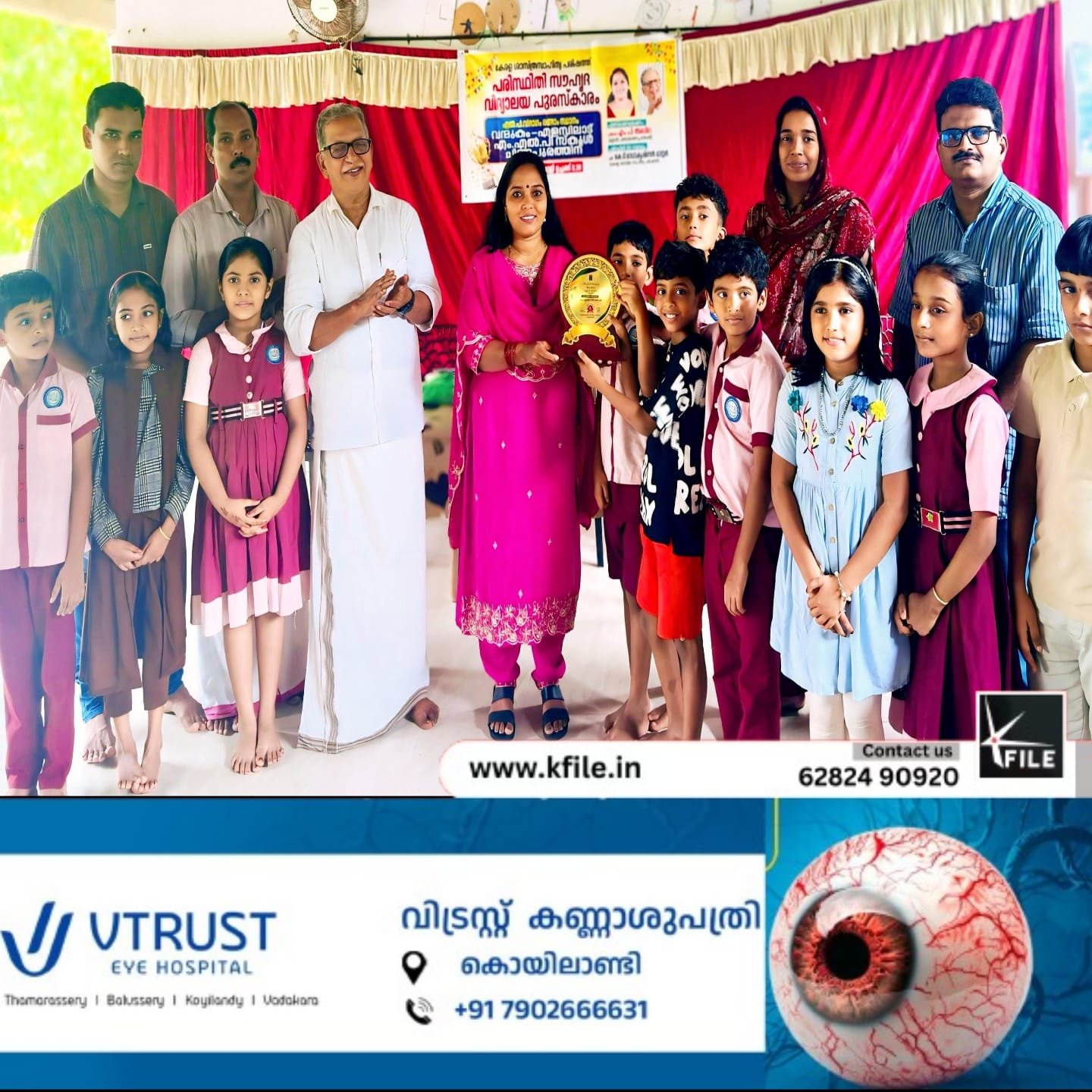 വന്മുകം -എളമ്പിലാട് എം.എൽ.പി.സ്കൂളിന്രണ്ടാം വർഷവും പരിസ്ഥിതി സൗഹൃദ വിദ്യാലയ പുരസ്കാരം വന്മുകം -എളമ്പിലാട് എം.എൽ.പി.സ്കൂളിന്രണ്ടാം വർഷവും പരിസ്ഥിതി സൗഹൃദ വിദ്യാലയ പുരസ്കാരം