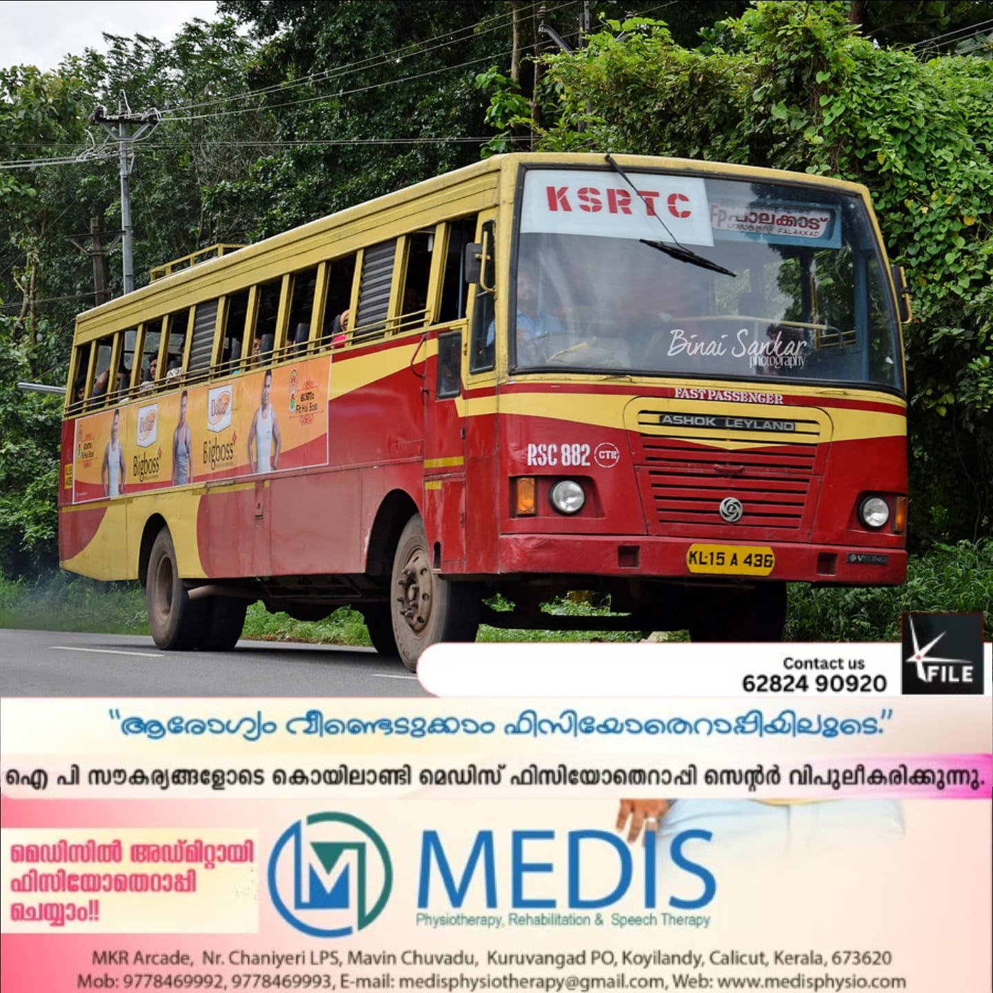 കേരള സർക്കാറിൻ്റെപ്രിയദർശിനി സൗജന്യ യാത്ര പദ്ധതി ജൂൺ 15 മുതൽ