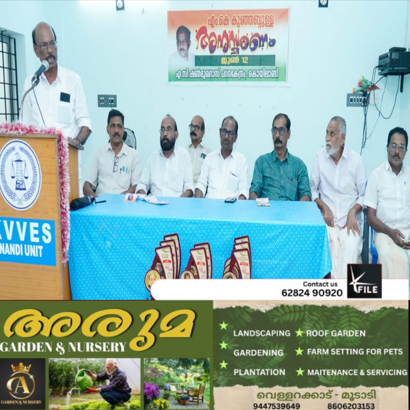 എം.കെ. കുഞ്ഞബ്ദുള്ളയെ അനുസ്മരിച്ചു