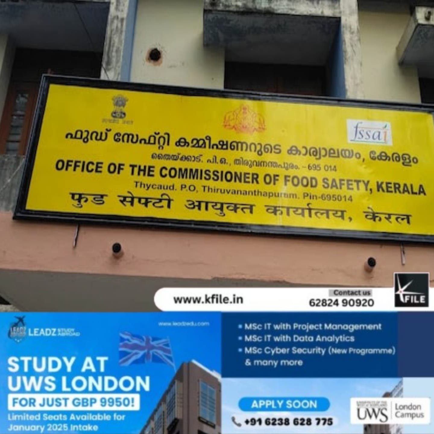കൊയിലാണ്ടിയിൽ ഭക്ഷ്യ സുരക്ഷാ വകുപ്പ് പരിശോധന നടത്തി