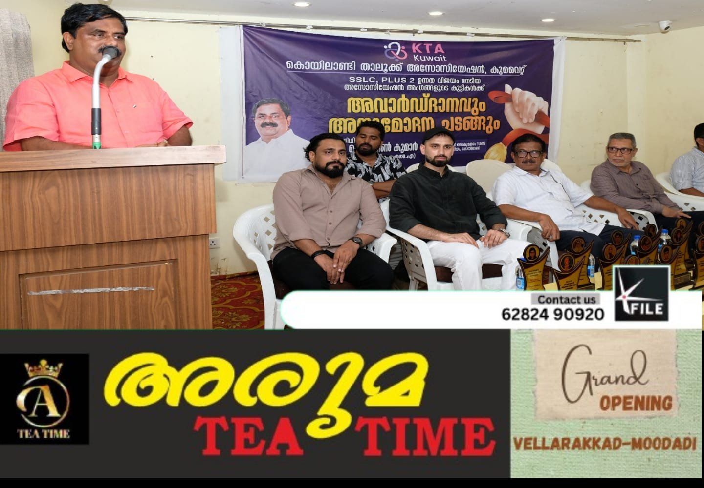 കുവൈത്ത് കൊയിലാണ്ടി താലൂക്ക് അസോസിയേഷൻ വിദ്യാഭ്യാസ അവാർഡ് വിതരണവും അനുമോദനവും സംഘടിപ്പിച്ചു കുവൈത്ത് കൊയിലാണ്ടി താലൂക്ക് അസോസിയേഷൻ വിദ്യാഭ്യാസ അവാർഡ് വിതരണവും അനുമോദനവും സംഘടിപ്പിച്ചു