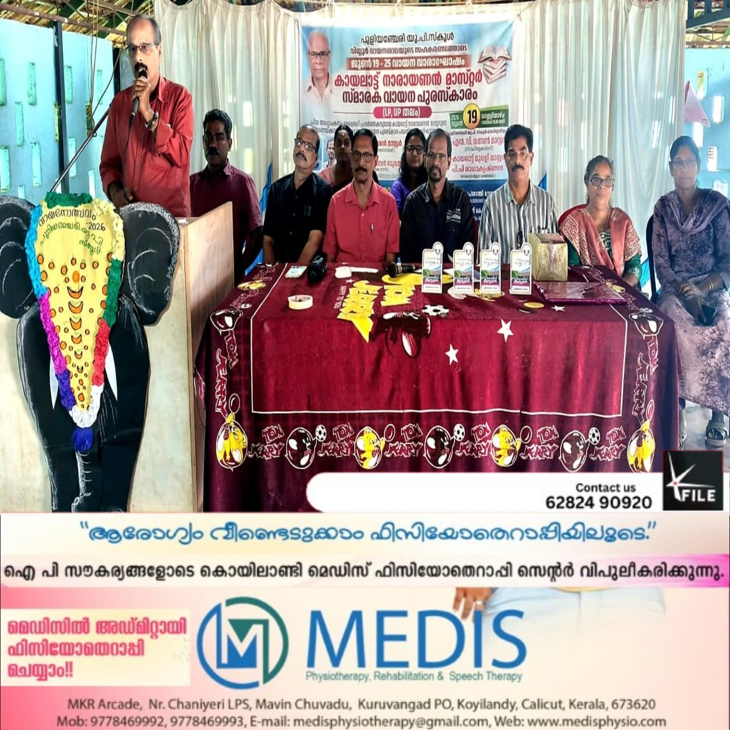 കായലാട്ട് നാരായണൻ മാസ്റ്റർ സ്മാരക വായന പുരസ്കാര പദ്ധതി പ്രഖ്യാപിച്ചു