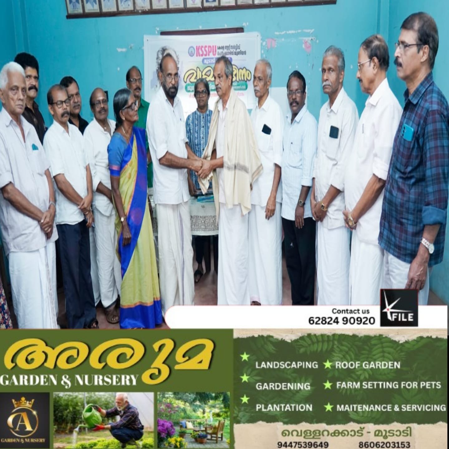 കേരള സ്റ്റെയിറ്റ് സർവീസ് പെൻഷനേഴ്സ് യൂനിയൻ മൂടാടി യൂനിറ്റ് വായന ദിനാ വായനാദിനമാചരിച്ചു