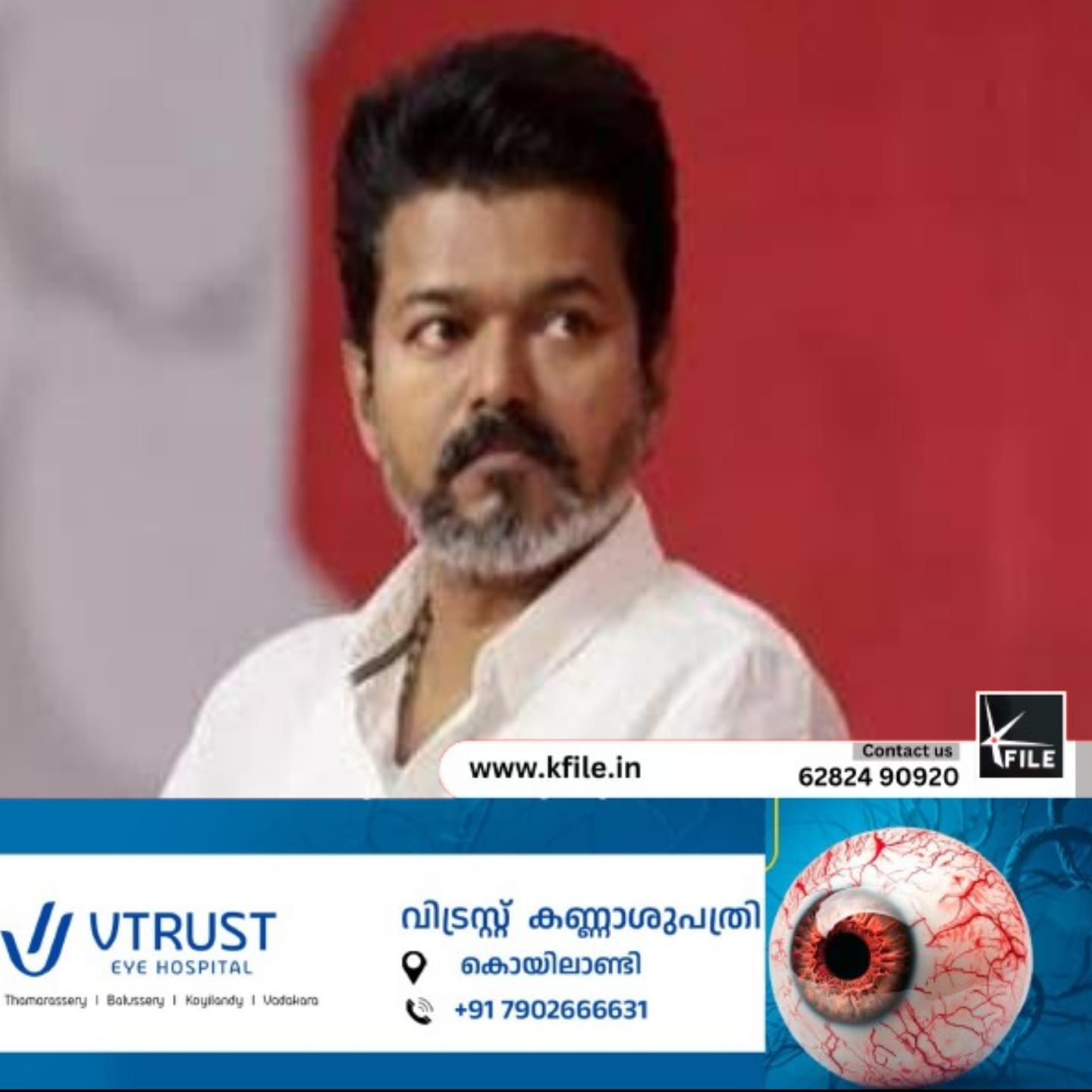 ടി വി കെ സർക്കാർ നടപ്പിലാക്കാൻ ഉദ്ദേശിച്ച 246 കോടി രൂപയുടെ പദ്ധതി റദ്ദാക്കി ടി വി കെ സർക്കാർ നടപ്പിലാക്കാൻ ഉദ്ദേശിച്ച 246 കോടി രൂപയുടെ പദ്ധതി റദ്ദാക്കി