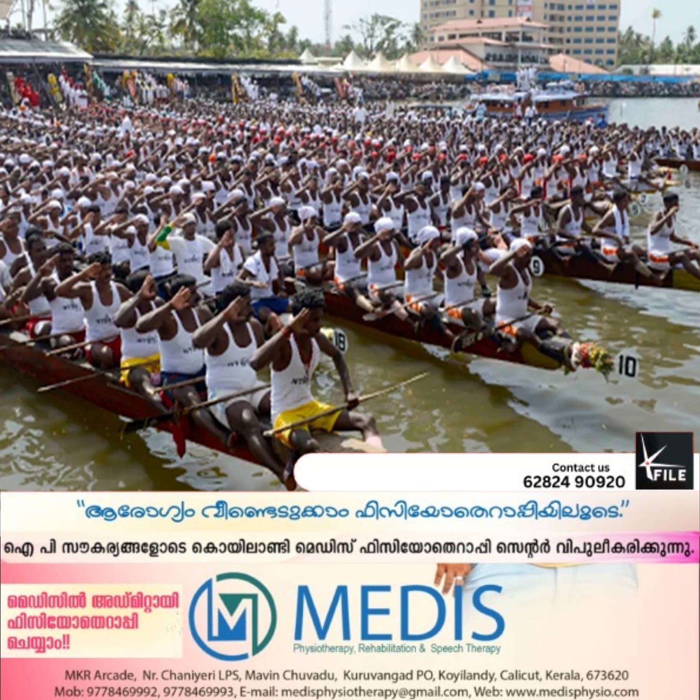 ഈ വർഷത്തെ നെഹ്റു ട്രോഫി വള്ളംകളി ആഗസ്റ്റ് 22ന് ഈ വർഷത്തെ നെഹ്റു ട്രോഫി വള്ളംകളി ആഗസ്റ്റ് 22ന്