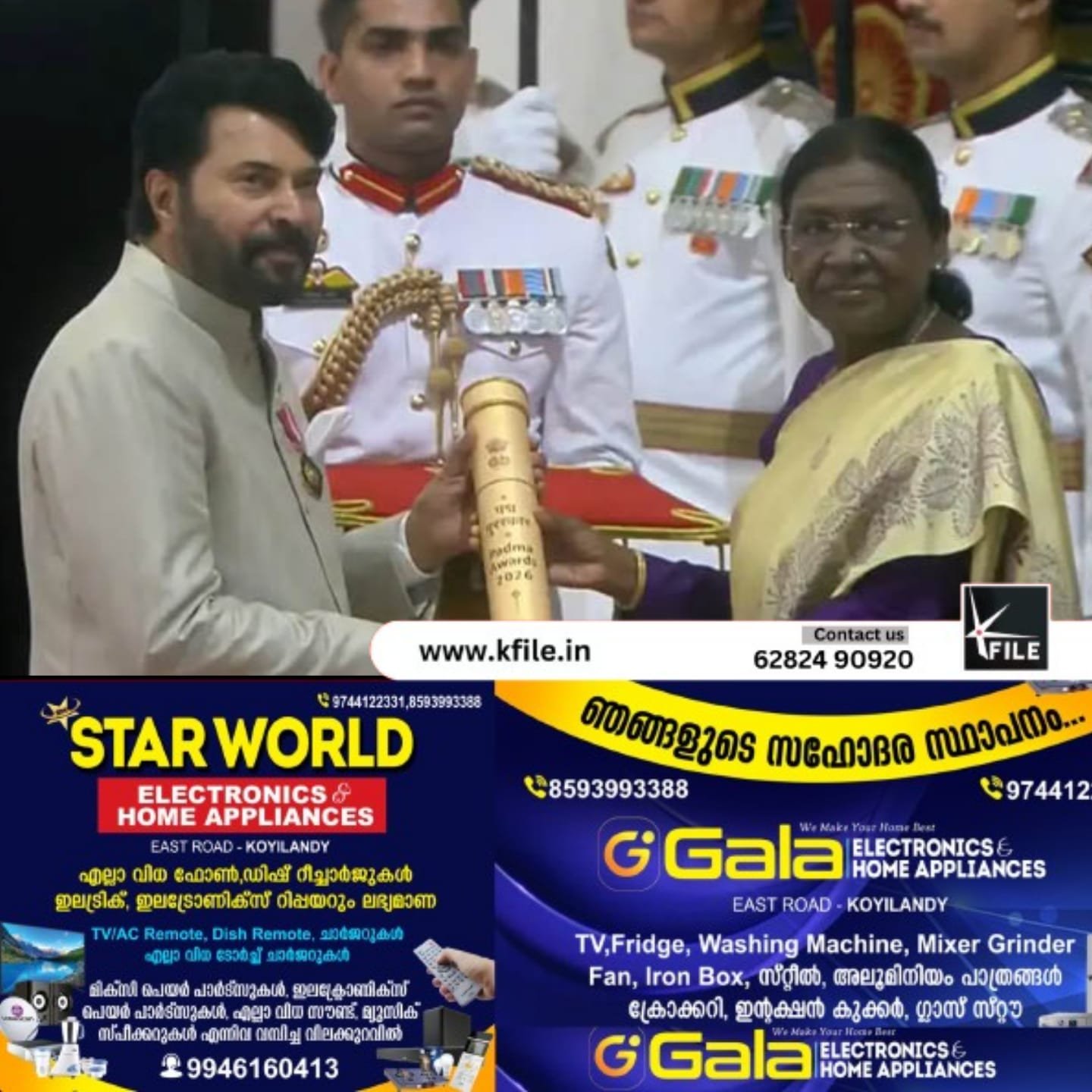 പത്മഭൂഷൺ ബഹുമതി മലയാളത്തിന്റെ പ്രിയതാരം മമ്മൂട്ടി ഏറ്റുവാങ്ങി