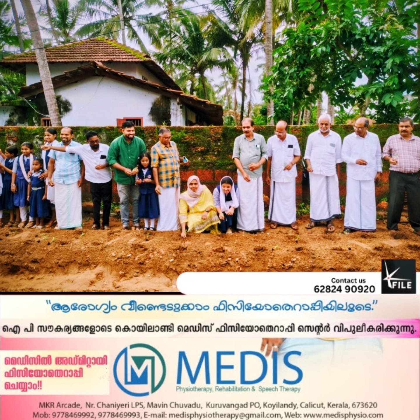 കോടിക്കൽ എ .എം .യു .പി സ്കൂൾ കാർഷിക ക്ലബ്ബും, ചെണ്ടുമല്ലി കൃഷി ഉദ്ഘാടനവും നടത്തി കോടിക്കൽ എ .എം .യു .പി സ്കൂൾ കാർഷിക ക്ലബ്ബും, ചെണ്ടുമല്ലി കൃഷി ഉദ്ഘാടനവും നടത്തി