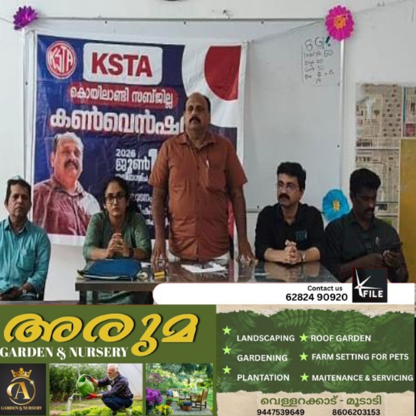 സെൻസസ് ഡ്യൂട്ടി  അധ്യാപക പരാതികൾ പരിഹരിക്കുക; കെ എസ് ടി എ