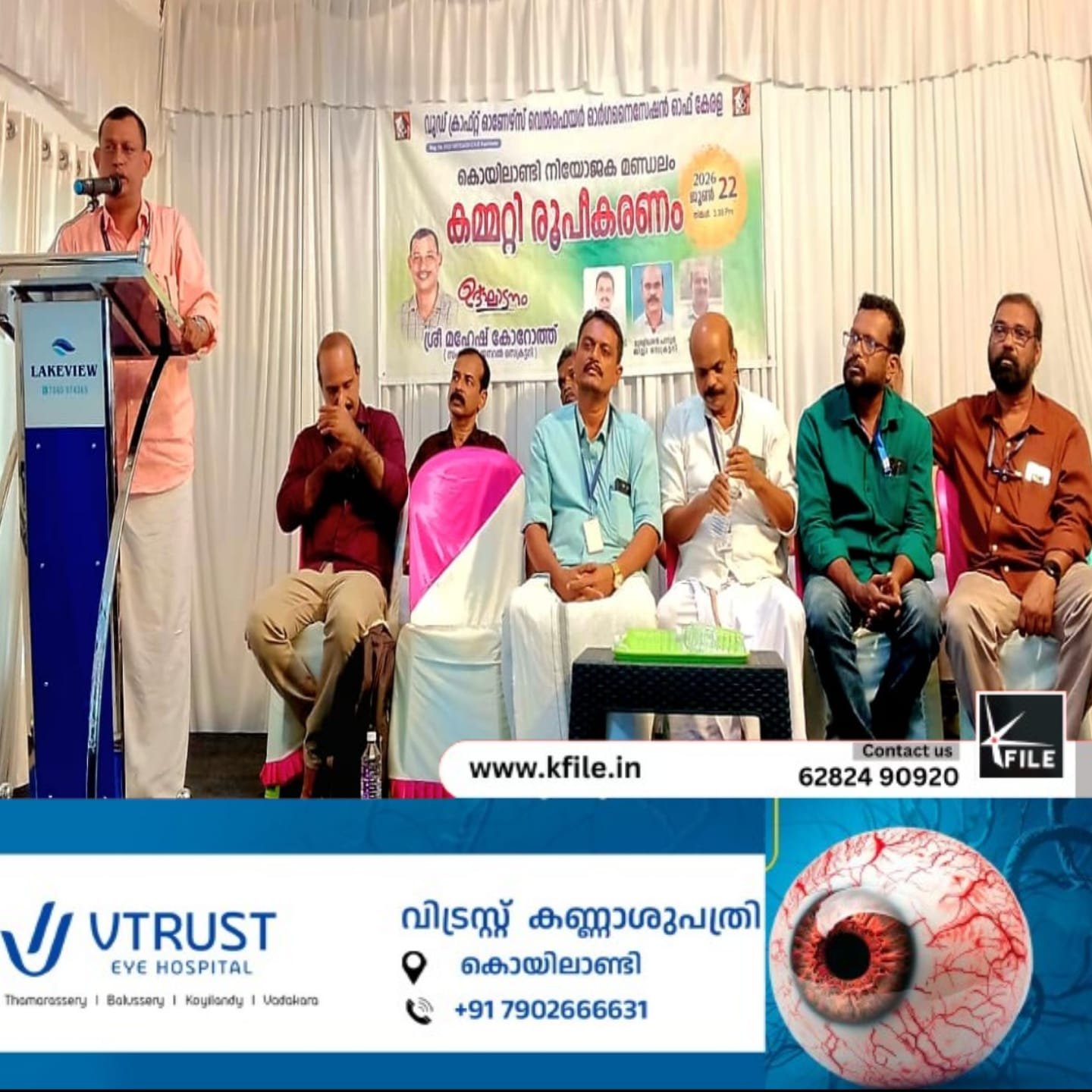 വുഡ് ക്രാഫ്റ്റ് ഓണേഴ്സ് വെൽഫെയർ ഓർഗനൈസേഷൻ ഓഫ് കേരള (WOK)കൊയിലാണ്ടി നിയോജക മണ്ഡലം കമ്മിറ്റി രൂപീകരിച്ചു