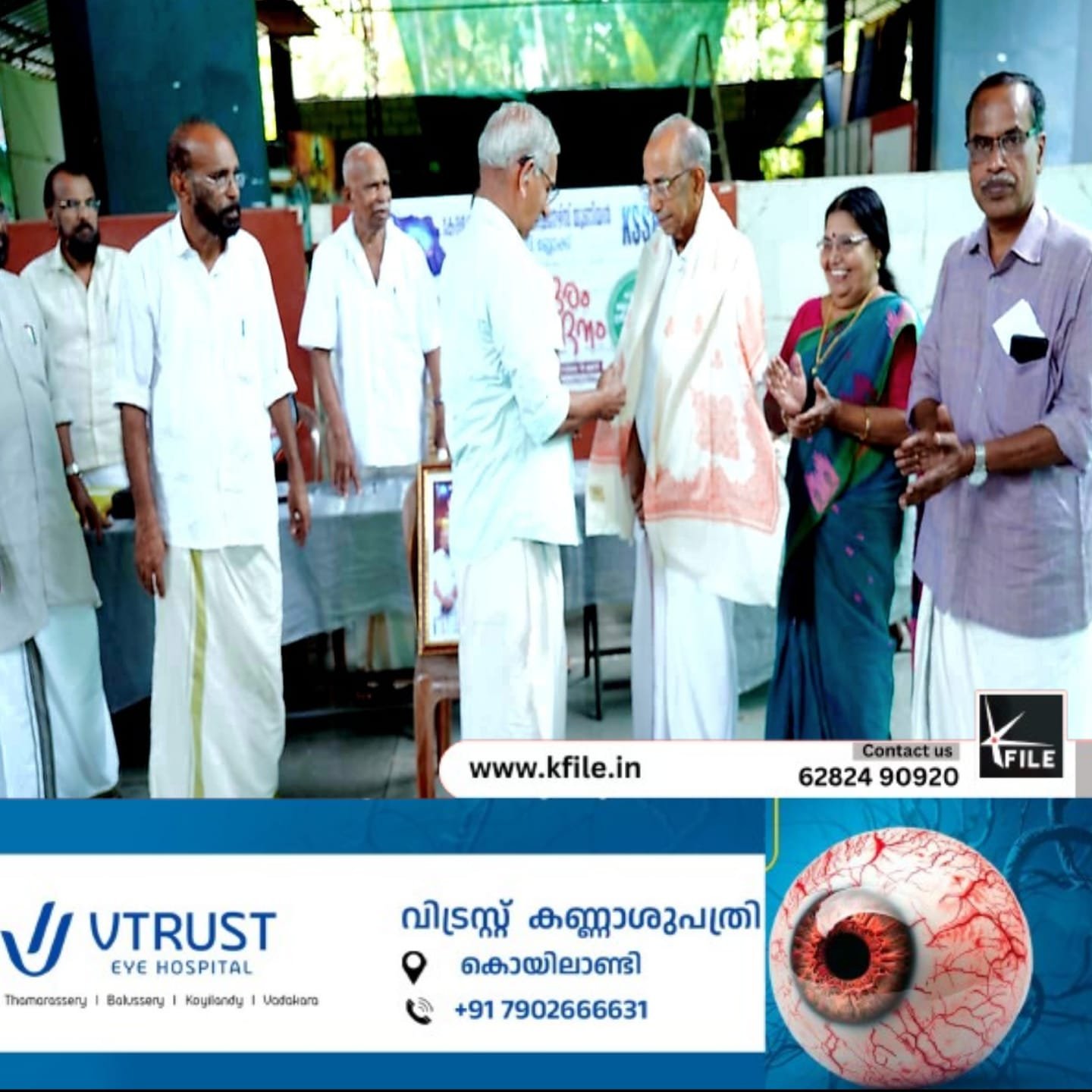 വായനപക്ഷാചരണത്തിൻ്റെ ഭാഗമായി കേരള സ്റ്റേറ്റ് സർവ്വീസ് പെൻഷനേഴ്‌സ് യൂണിയൻ പന്തലായനി ബ്ലോക്ക് മുൻ ബ്ലോക്ക് പ്രസിഡന്റിനെ ആദരിച്ചു