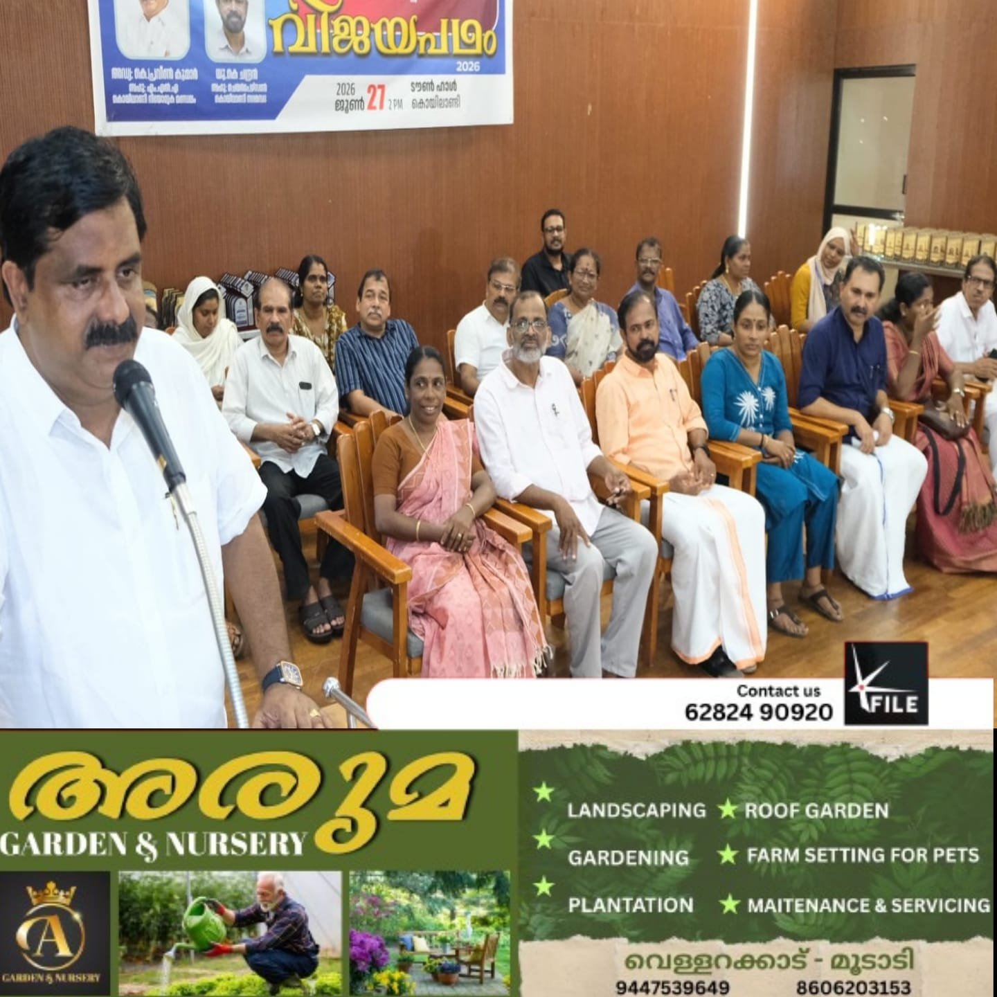 കൊയിലാണ്ടി നഗരസഭ വിജയപഥം 2026ഉന്നത വിജയികളെയും ഫോക് ലോർ അവാർഡ് ജേതാക്കളേയും അനുമോദിച്ചു
