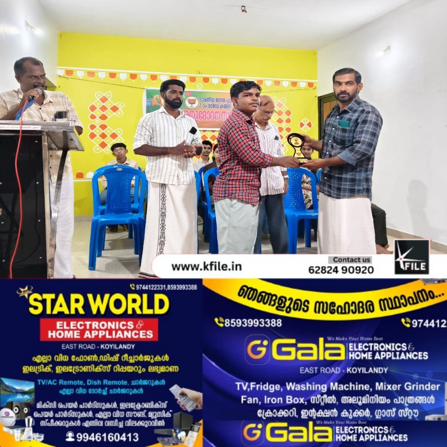 ബിജെപി ചേമഞ്ചേരി ഏഴാം വാർഡ് കമ്മിറ്റി അനുമോദന സദസ്സ് സംഘടിപ്പിച്ചു