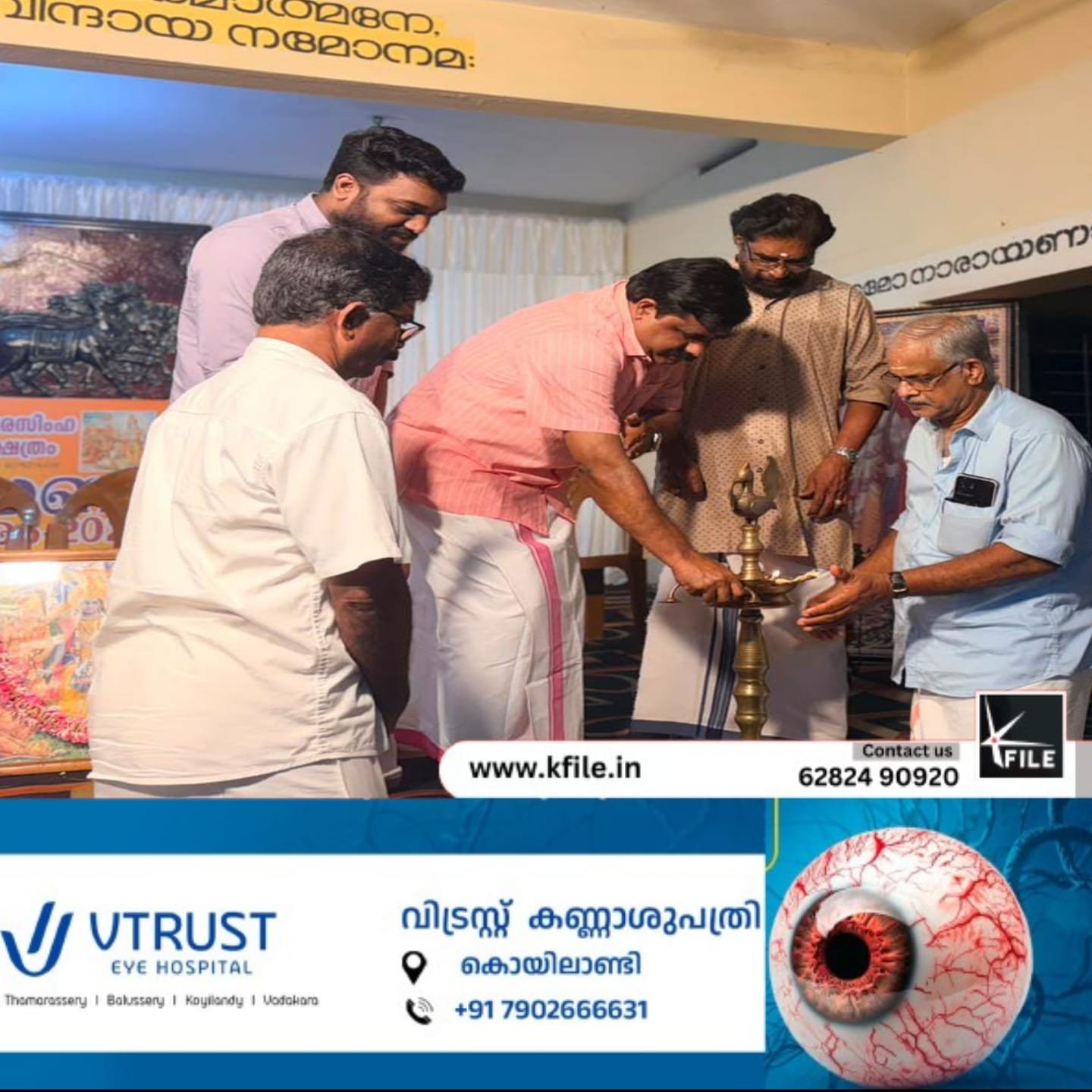 തിരുവങ്ങൂർ ശ്രീ നരസിംഹ പാർത്ഥസാരഥീ ക്ഷേത്രത്തിലെ രാമായണ മാസാചരണ പരിപാടികളുടെ ഉദ്ഘാടനം ബഹു:കൊയിലാണ്ടി എം എൽ എ അഡ്വ.കെ പ്രവീൺകുമാർ നിർവ്വഹിച്ചു തിരുവങ്ങൂർ ശ്രീ നരസിംഹ പാർത്ഥസാരഥീ ക്ഷേത്രത്തിലെ രാമായണ മാസാചരണ പരിപാടികളുടെ ഉദ്ഘാടനം ബഹു:കൊയിലാണ്ടി എം എൽ എ അഡ്വ.കെ പ്രവീൺകുമാർ നിർവ്വഹിച്ചു