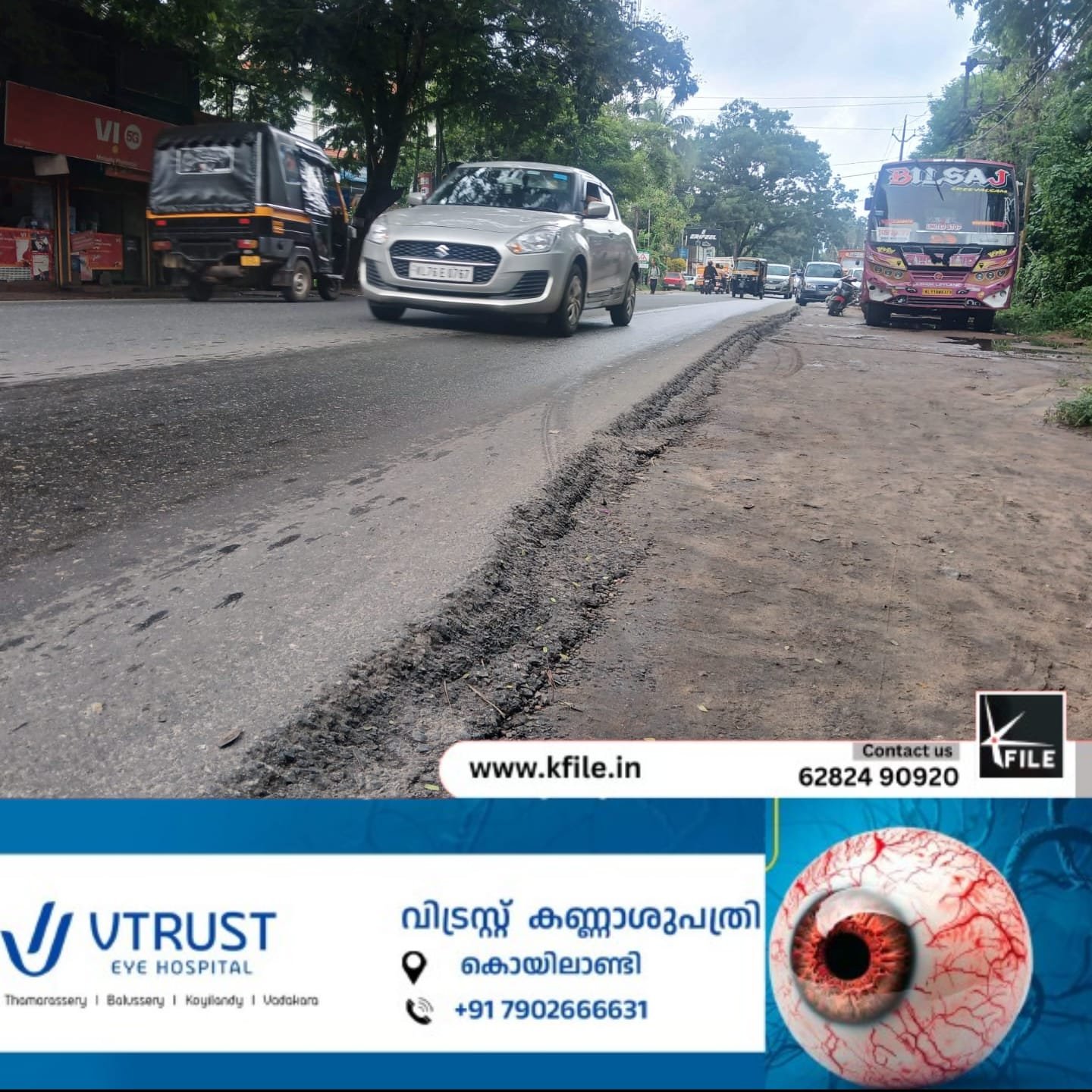 റോഡിന്റെ ഷോൾഡറിലെ അപകടക്കെണി; അടിയന്തര ഇടപെടൽ വേണമെന്ന് നാട്ടുകാർ റോഡിന്റെ ഷോൾഡറിലെ അപകടക്കെണി; അടിയന്തര ഇടപെടൽ വേണമെന്ന് നാട്ടുകാർ