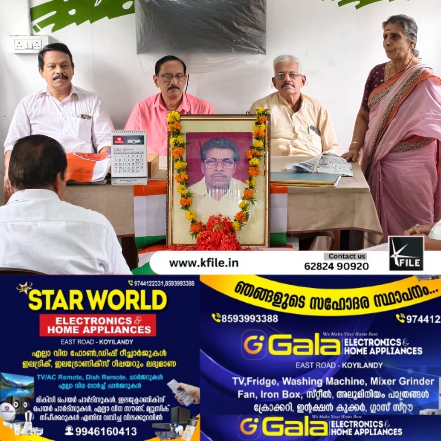 കൊയിലാണ്ടി മുൻ കോൺഗ്രസ് നേതാവ് അഡ്വ. കെ.പി. ദേവദാസിൻ്റെ ഓർമ്മദിനം ആചരിച്ചു