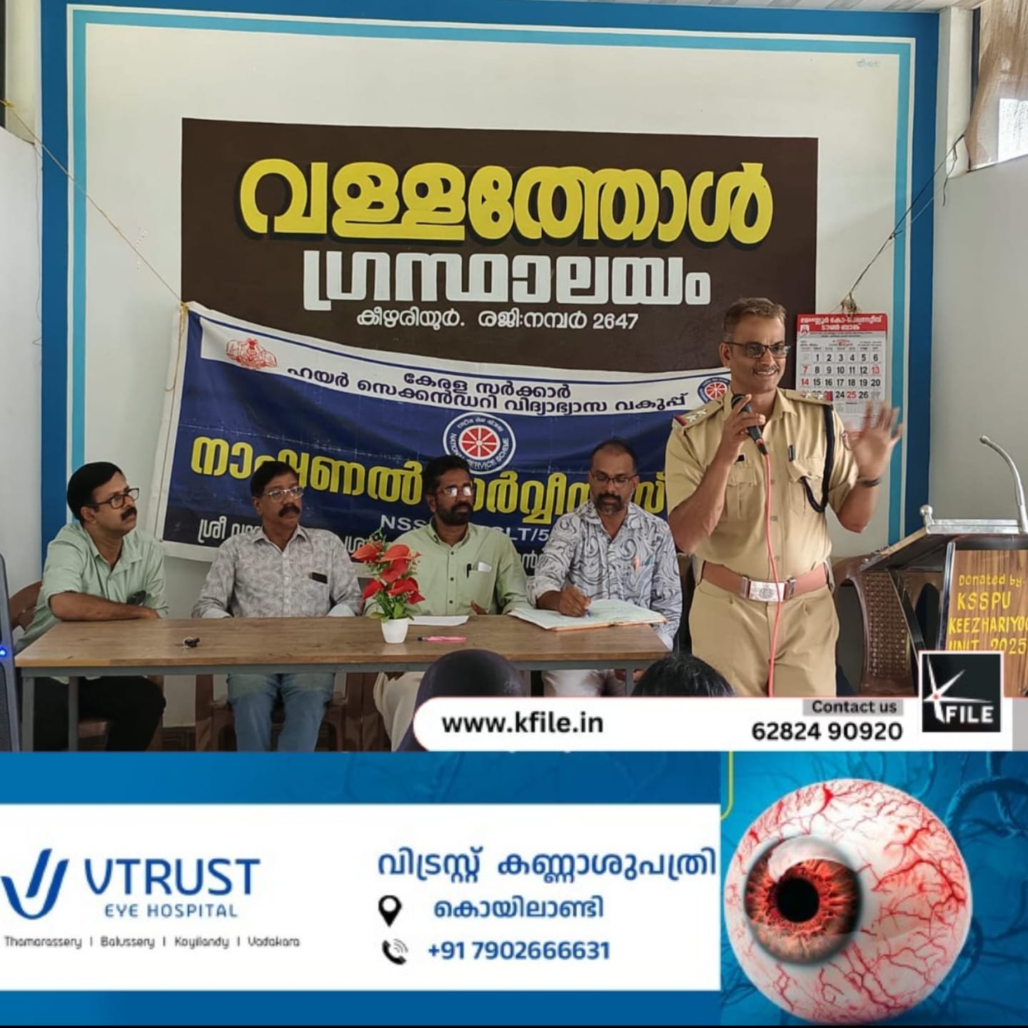 ലഹരി വിരുദ്ധ ക്യാമ്പയിൻ സംഘടിപ്പിച്ചു