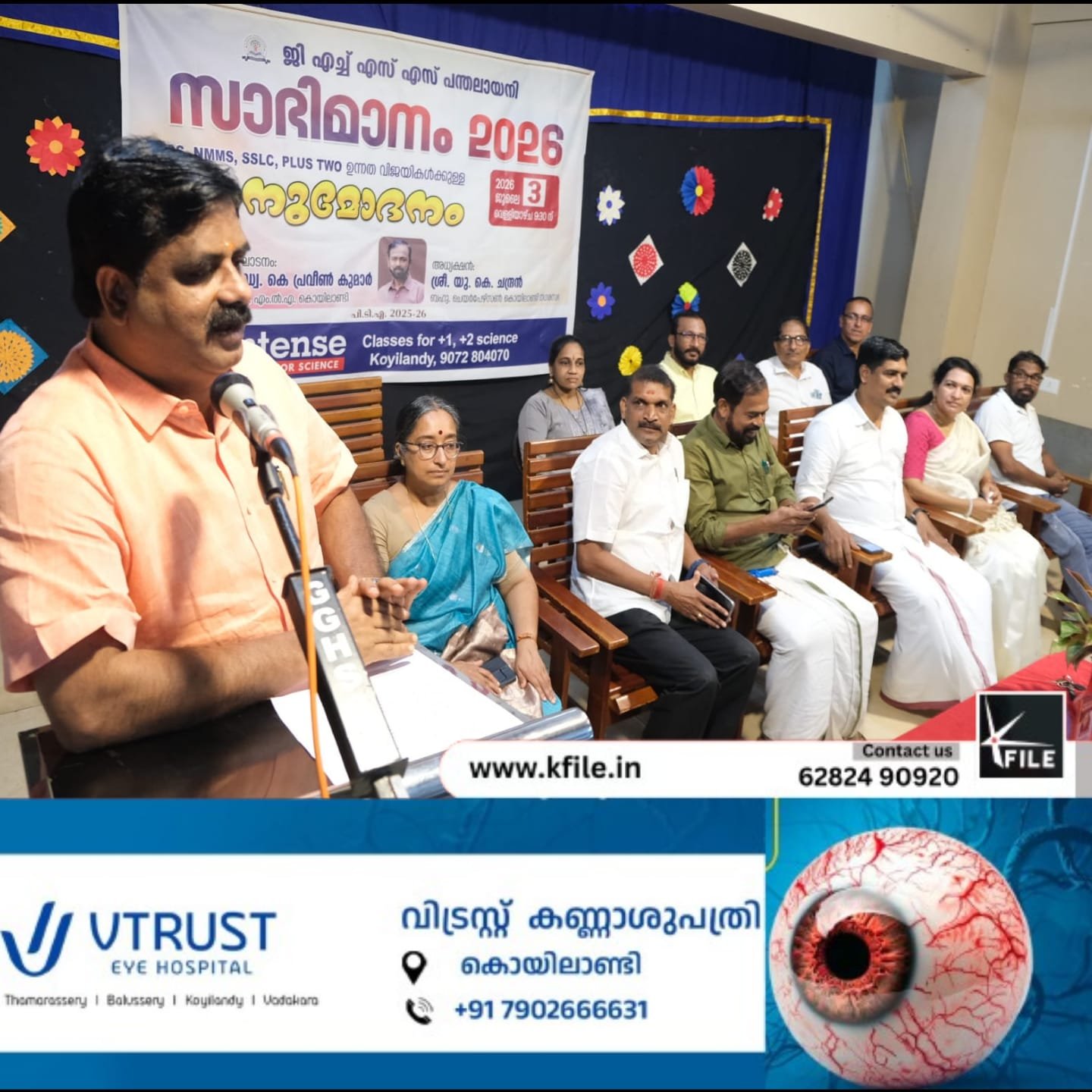 ഉന്നത വിജയികളെ അനുമോദിച്ചു