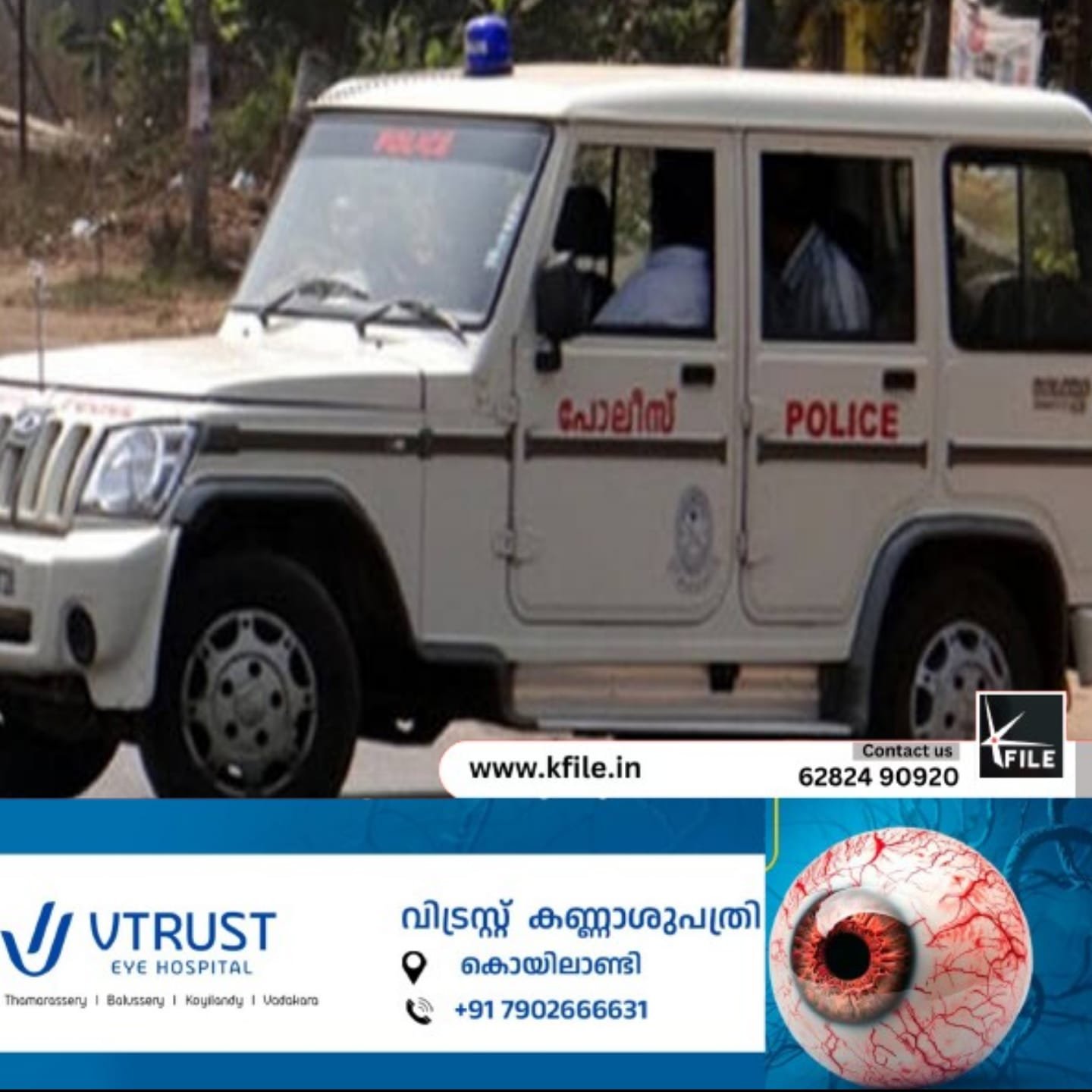 ഹിൽപാലസ് പൊലീസ് ക്യാമ്പിലെ ബാരക്കിനുള്ളിൽ ഇരുന്ന് മദ്യപിച്ച മൂന്ന് പോലീസുകാർക്ക് സസ്പെൻഷൻ ഹിൽപാലസ് പൊലീസ് ക്യാമ്പിലെ ബാരക്കിനുള്ളിൽ ഇരുന്ന് മദ്യപിച്ച മൂന്ന് പോലീസുകാർക്ക് സസ്പെൻഷൻ