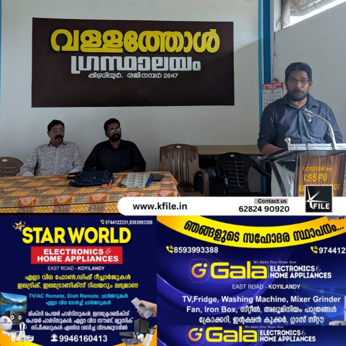 വള്ളത്തോൾ ഗ്രന്ഥാലയത്തിൻ്റെ ആഭിമുഖ്യത്തിൽ കെ. ദാമോദരൻ അനുസ്മരണം നടത്തി