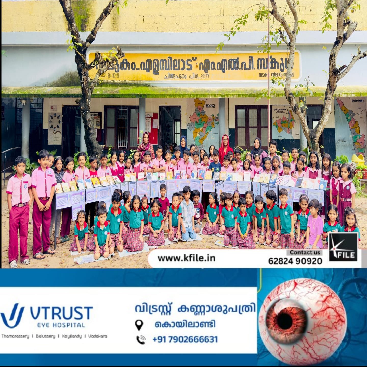 ബഷീർ ദിനത്തിൽബഷീറിൻ്റെ മുഴുവൻ കൃതികളുടെയും, കഥപാത്രങ്ങളുടെയുംപ്രദർശനവുമായിവന്മുകം-എളമ്പിലാട് എം.എൽ.പി.സ്കൂൾ വിദ്യാർത്ഥികൾ ബഷീർ ദിനത്തിൽബഷീറിൻ്റെ മുഴുവൻ കൃതികളുടെയും, കഥപാത്രങ്ങളുടെയുംപ്രദർശനവുമായിവന്മുകം-എളമ്പിലാട് എം.എൽ.പി.സ്കൂൾ വിദ്യാർത്ഥികൾ