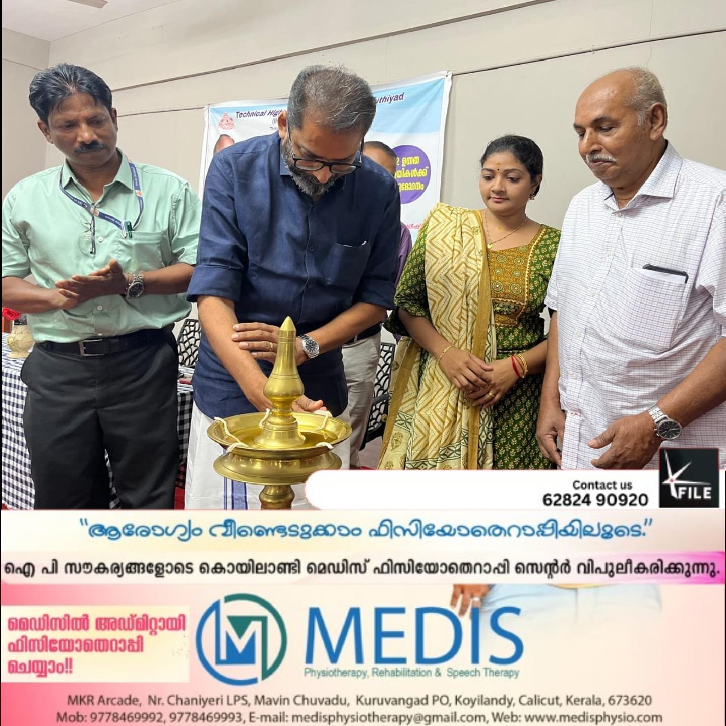 ടെക്നിക്കൽ ഹയർ സെക്കൻഡറി സ്കൂൾ തിരുത്തിയാട് പ്രവേശനോത്സവം ആഘോഷിച്ചു ടെക്നിക്കൽ ഹയർ സെക്കൻഡറി സ്കൂൾ തിരുത്തിയാട് പ്രവേശനോത്സവം ആഘോഷിച്ചു