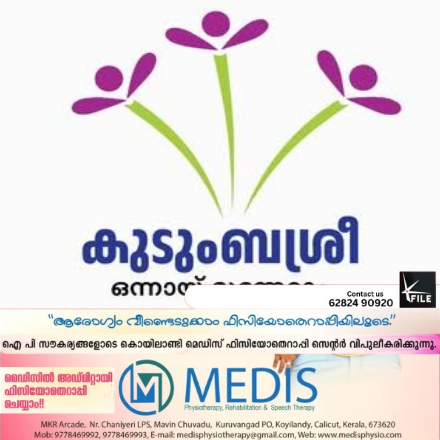 കുടുംബശ്രീയുടെ പ്രീമിയം ഭക്ഷ്യ ഉൽപന്നങ്ങൾ ഇനി കേരളത്തിലെ കൂടുതൽ സാധാരണക്കാരുടെ കൈകളിലേക്ക് എത്തും കുടുംബശ്രീയുടെ പ്രീമിയം ഭക്ഷ്യ ഉൽപന്നങ്ങൾ ഇനി കേരളത്തിലെ കൂടുതൽ സാധാരണക്കാരുടെ കൈകളിലേക്ക് എത്തും