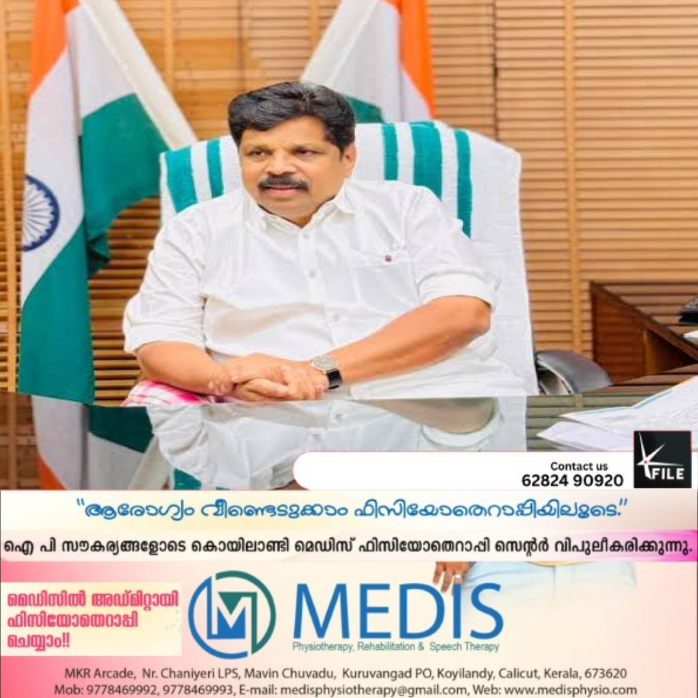 കള്ളാടി മണ്ണിടിച്ചിൽ സംബന്ധിച്ച പ്രതിപക്ഷ നേതാവ് പിണറായി വിജയന്റെ ആരോപണങ്ങളെ തള്ളി മന്ത്രി എ.പി. അനിൽ കുമാർ കള്ളാടി മണ്ണിടിച്ചിൽ സംബന്ധിച്ച പ്രതിപക്ഷ നേതാവ് പിണറായി വിജയന്റെ ആരോപണങ്ങളെ തള്ളി മന്ത്രി എ.പി. അനിൽ കുമാർ