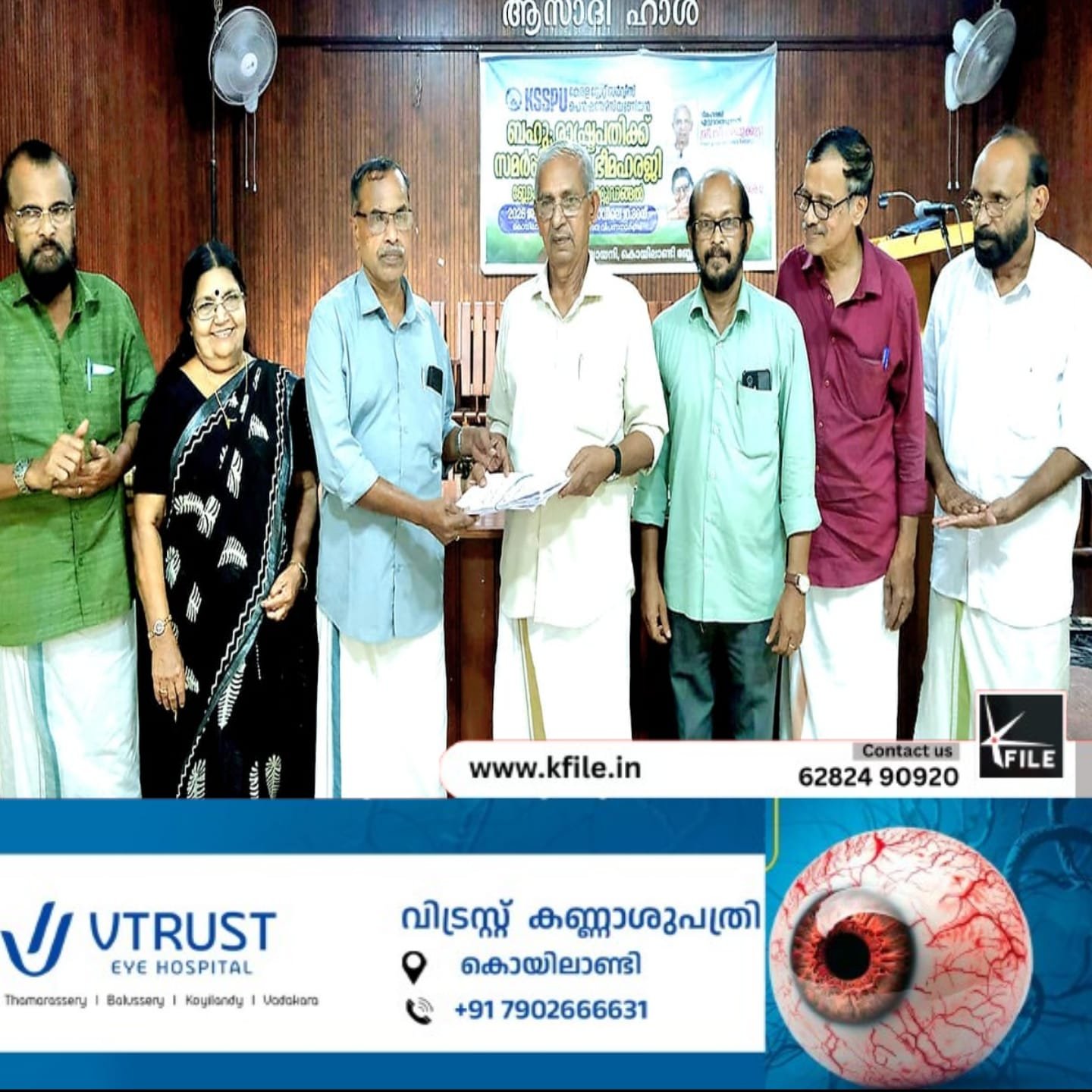 ഫിനാൻസ് ബിൽ ഭേദഗതികൾക്കെതിരെ ഭീമ ഹർജിയുമായി കെ എസ് എസ്പിയു പ്രവർത്തകർ ഫിനാൻസ് ബിൽ ഭേദഗതികൾക്കെതിരെ ഭീമ ഹർജിയുമായി കെ എസ് എസ്പിയു പ്രവർത്തകർ