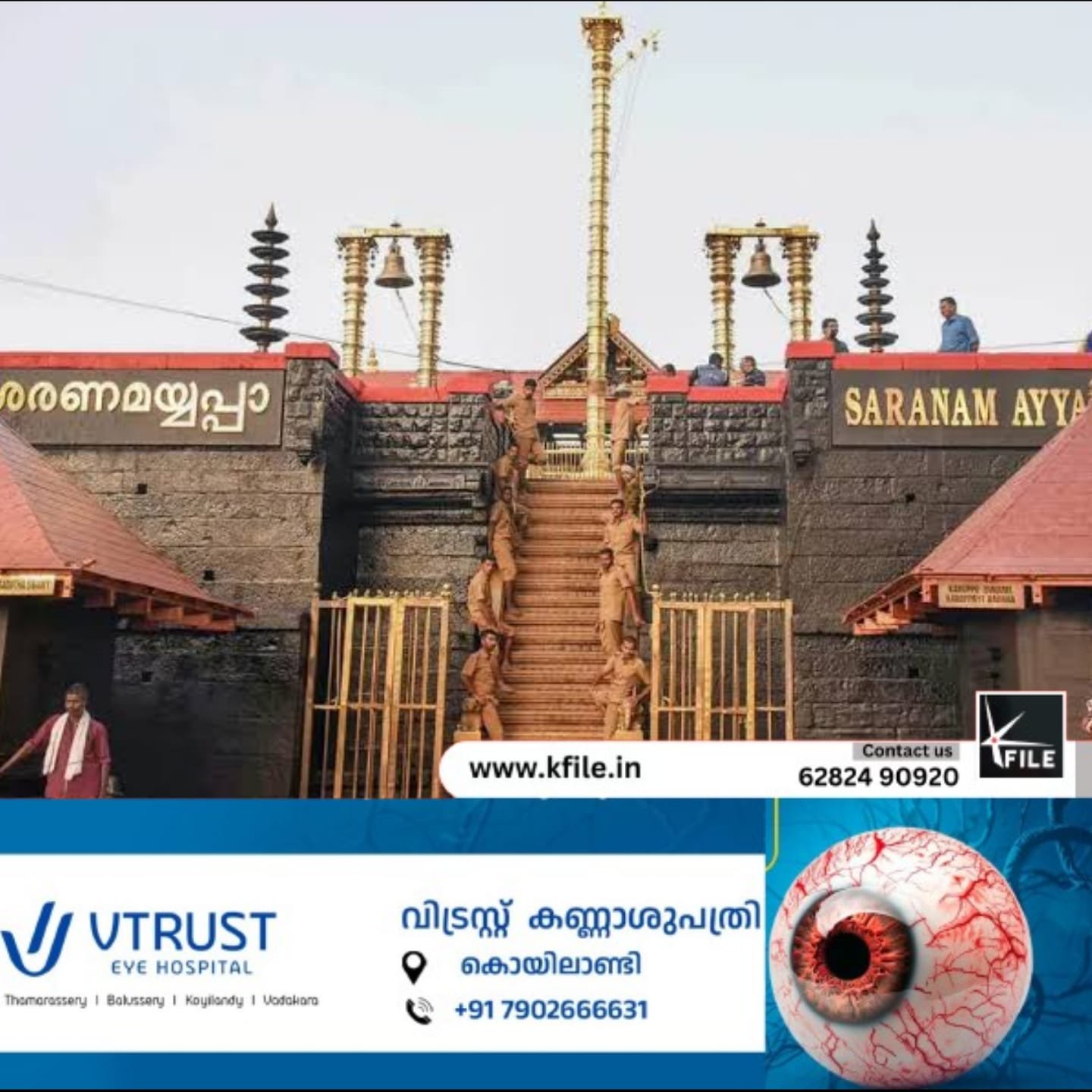 ശബരിമലയിൽ ഈ മണ്ഡലകാലത്ത് പുറത്തുനിന്ന് നെയ്യ് വാങ്ങില്ലെന്ന് തിരുവിതാംകൂർ ദേവസ്വം ബോർഡ്
