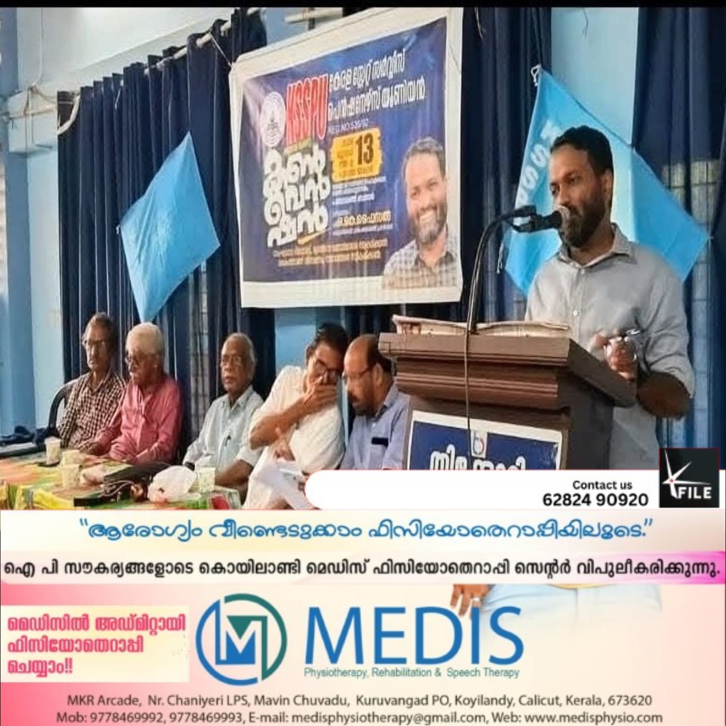 കെ .എസ് .എസ് .പി .യു തിക്കോടി യൂണിറ്റ് നവാഗതരെ സ്വീകരിക്കലും, മുതിർന്ന പൗരന്മാരെ ആദരിക്കലും നടത്തി കെ .എസ് .എസ് .പി .യു തിക്കോടി യൂണിറ്റ് നവാഗതരെ സ്വീകരിക്കലും, മുതിർന്ന പൗരന്മാരെ ആദരിക്കലും നടത്തി