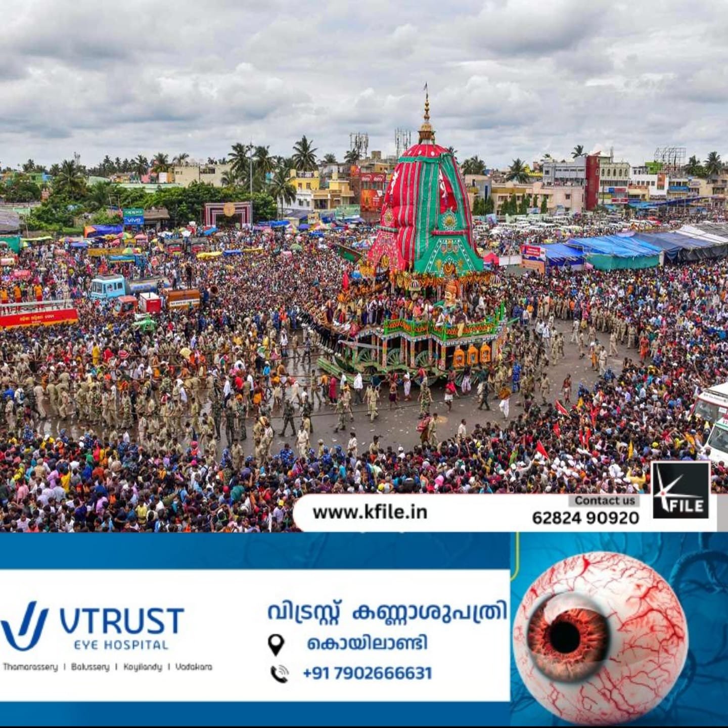 ഒഡിഷയിലെ പുരിയിൽ നടന്ന പ്രസിദ്ധമായ ജഗന്നാഥ രഥയാത്രയ്ക്കിടെയുണ്ടായ തിക്കിലും തിരക്കിലും പെട്ട് നൂറോളം പേർക്ക് പരിക്ക് ഒഡിഷയിലെ പുരിയിൽ നടന്ന പ്രസിദ്ധമായ ജഗന്നാഥ രഥയാത്രയ്ക്കിടെയുണ്ടായ തിക്കിലും തിരക്കിലും പെട്ട് നൂറോളം പേർക്ക് പരിക്ക്