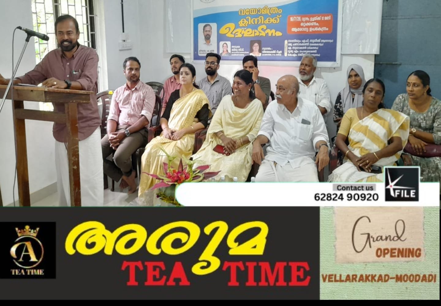 വയോമിത്രം ക്ലിനിക്കിന് തുടക്കമായി വയോമിത്രം ക്ലിനിക്കിന് തുടക്കമായി