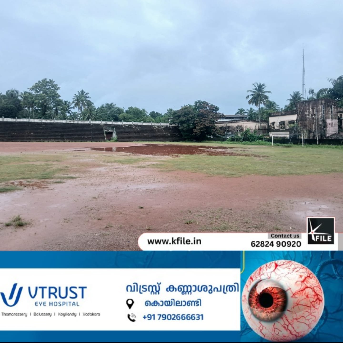 കൊയിലാണ്ടി സ്റ്റേഡിയം നഗരസഭ ഏറ്റെടുക്കണം; എൻ.സി.പി.(എസ്) കൊയിലാണ്ടി സ്റ്റേഡിയം നഗരസഭ ഏറ്റെടുക്കണം; എൻ.സി.പി.(എസ്)