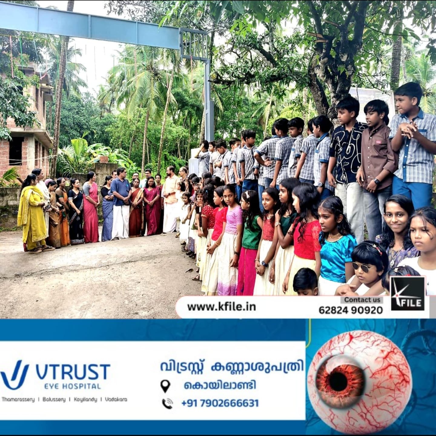 പുളിയഞ്ചേരി യു.പി. സ്കൂളിൽ പി.ടി.എ. നിർമ്മിച്ച പുതിയ കവാടം ഉദ്ഘാടനം ചെയ്തു പുളിയഞ്ചേരി യു.പി. സ്കൂളിൽ പി.ടി.എ. നിർമ്മിച്ച പുതിയ കവാടം ഉദ്ഘാടനം ചെയ്തു