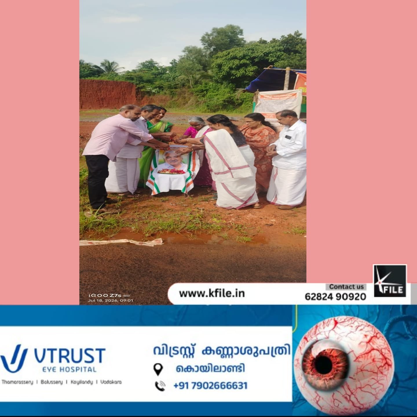 മരളൂരിൽ ഉമ്മൻ ചാണ്ടിയെ അനുസ്മരിച്ചു മരളൂരിൽ ഉമ്മൻ ചാണ്ടിയെ അനുസ്മരിച്ചു