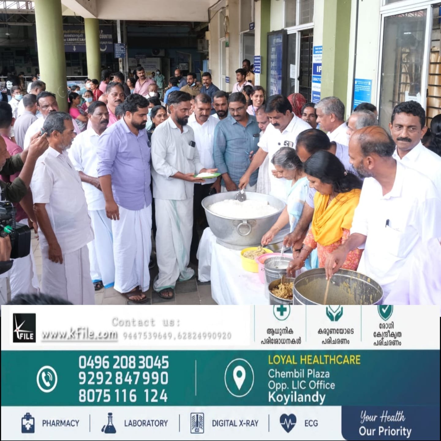 ഉമ്മൻ ചാണ്ടി അനുസ്മരണ ദിനത്തിൽ താലൂക്ക് ഹോസ്പ്പിറ്റലിൽ ഉമ്മൻ ചാണ്ടി ചാരിറ്റബിൽ ട്രസ്റ്റ് ഉച്ചഭക്ഷണ വിതരണം നടത്തി ഉമ്മൻ ചാണ്ടി അനുസ്മരണ ദിനത്തിൽ താലൂക്ക് ഹോസ്പ്പിറ്റലിൽ ഉമ്മൻ ചാണ്ടി ചാരിറ്റബിൽ ട്രസ്റ്റ് ഉച്ചഭക്ഷണ വിതരണം നടത്തി