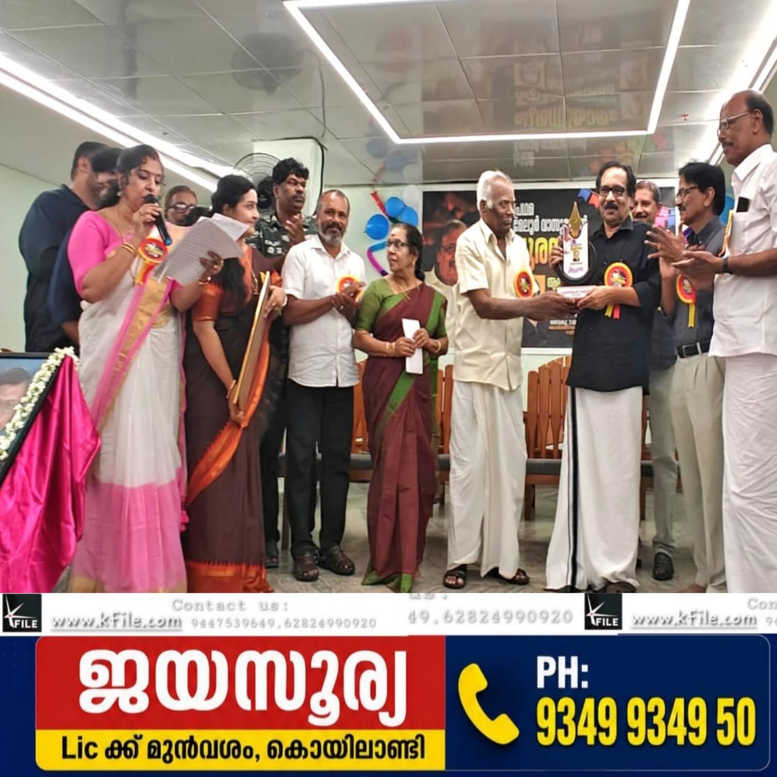 കൊയിലാണ്ടി കവിമേലൂർ വാസുദേവൻ്റെ പേരിലുള്ള പ്രഥമ പുരസ്ക്കാരം ചരിത്രകാരൻ ഡോ എം ആർ രാഘവവാര്യരിൽ നിന്നും ആലങ്കോട് ലീലാകൃഷ്ണൻ ഏറ്റുവാങ്ങി കൊയിലാണ്ടി കവിമേലൂർ വാസുദേവൻ്റെ പേരിലുള്ള പ്രഥമ പുരസ്ക്കാരം ചരിത്രകാരൻ ഡോ എം ആർ രാഘവവാര്യരിൽ നിന്നും ആലങ്കോട് ലീലാകൃഷ്ണൻ ഏറ്റുവാങ്ങി