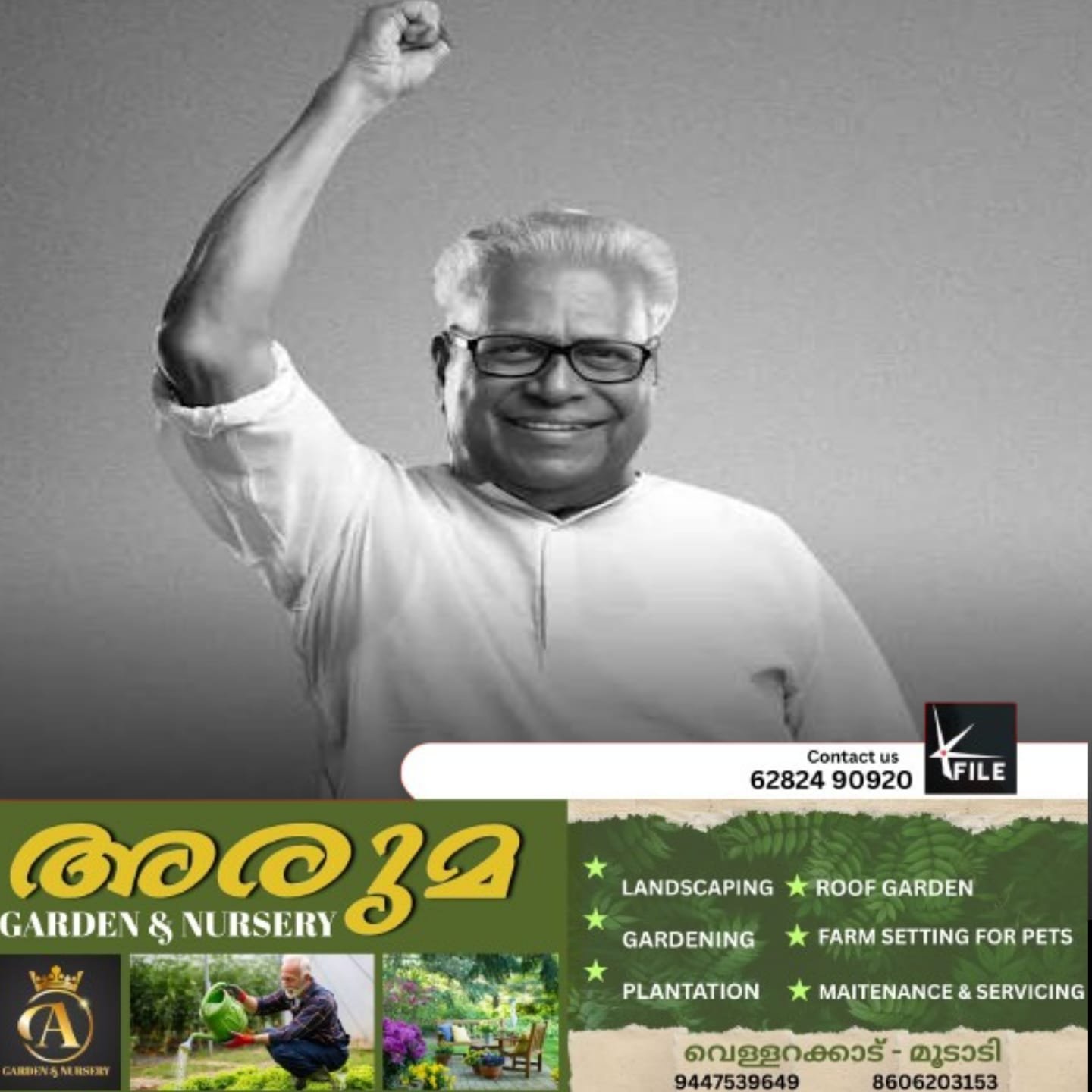 വിഎസിന്റെ ഓർമക്കുറിപ്പുമായുള്ള ദേശാഭിമാനി വാരാന്തപ്പതിപ്പ് പുറത്തിറങ്ങി വിഎസിന്റെ ഓർമക്കുറിപ്പുമായുള്ള ദേശാഭിമാനി വാരാന്തപ്പതിപ്പ് പുറത്തിറങ്ങി