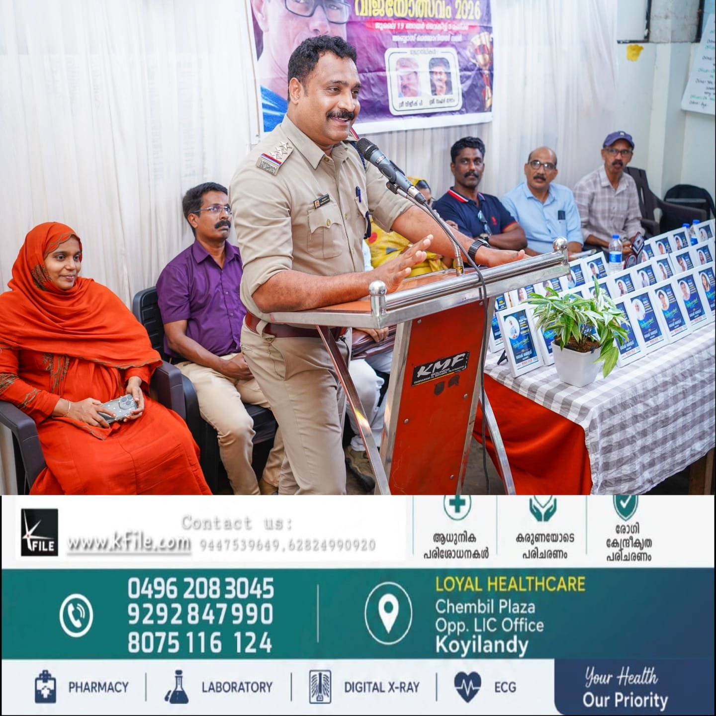 ലൈക്ക് മൈൻ്റഡ് ചാരിറ്റബിൾ ട്രസ്റ്റ് കുറുവങ്ങാട് വിജയോത്സവം 2026 അനുമോദന സമ്മേളനം സംഘടിപ്പിച്ചു ലൈക്ക് മൈൻ്റഡ് ചാരിറ്റബിൾ ട്രസ്റ്റ് കുറുവങ്ങാട് വിജയോത്സവം 2026 അനുമോദന സമ്മേളനം സംഘടിപ്പിച്ചു
