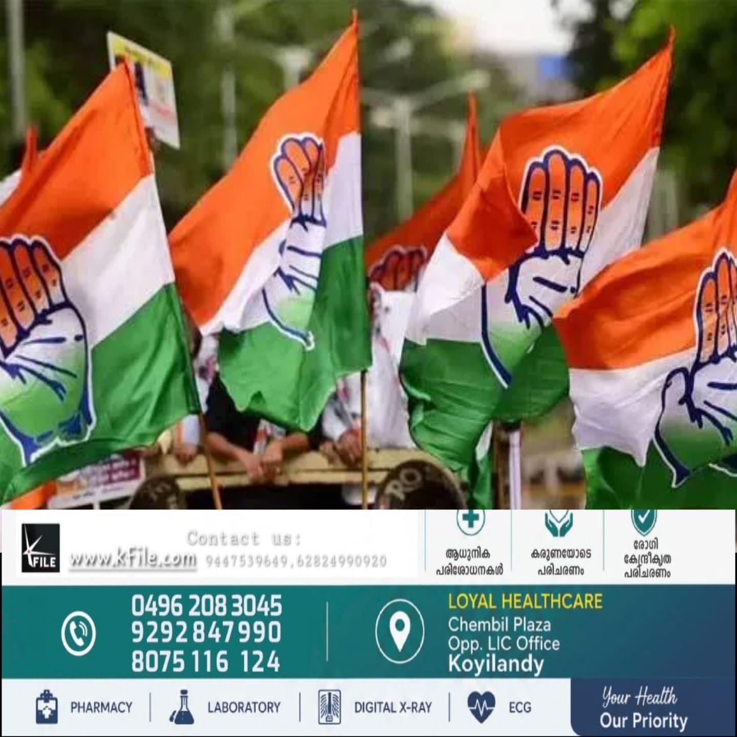 കെപിസിസിയുടെ പുതിയ പ്രസിഡൻ്റ് തീരുമാനം ഉടൻ കെപിസിസിയുടെ പുതിയ പ്രസിഡൻ്റ് തീരുമാനം ഉടൻ
