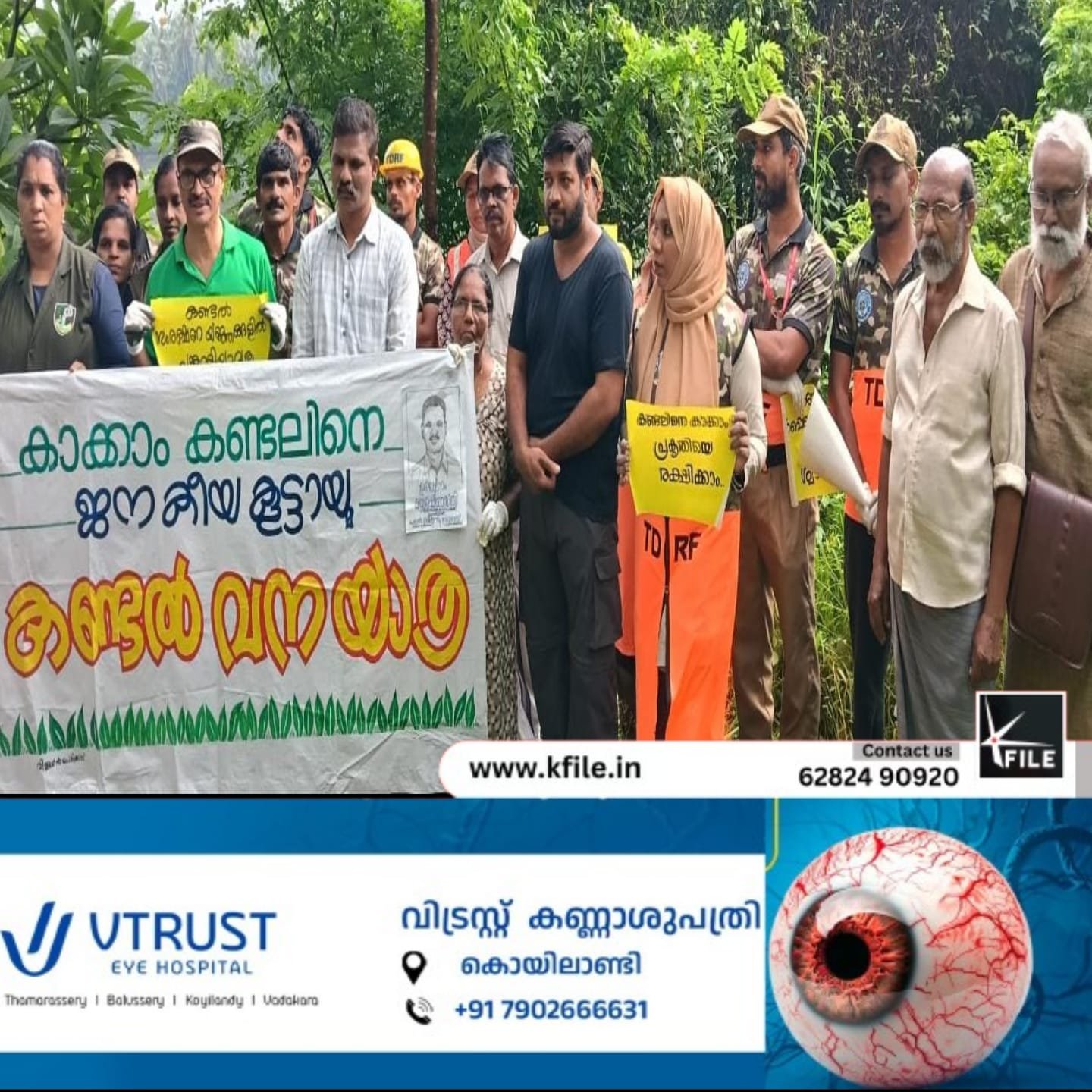 പരിസ്ഥിതി പയ്യോളിയുടെ നേതൃത്വത്തിൽ കീഴൂർ തുറശ്ശേരി കടവിൽ കണ്ടൽ വനയാത്രയും ശുചീകരണവും നടത്തി പരിസ്ഥിതി പയ്യോളിയുടെ നേതൃത്വത്തിൽ കീഴൂർ തുറശ്ശേരി കടവിൽ കണ്ടൽ വനയാത്രയും ശുചീകരണവും നടത്തി