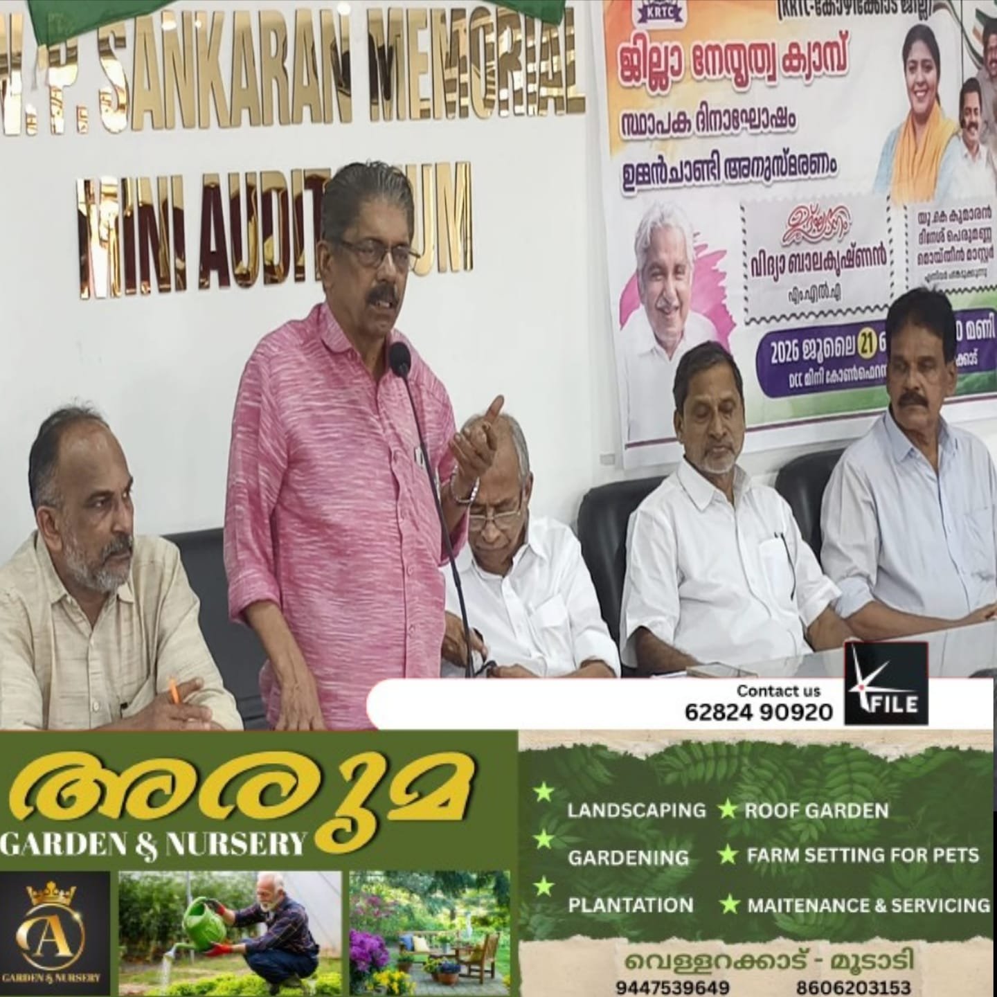 ഭാരതത്തിൽ ജനാധിപത്യ മൂല്യങ്ങൾ തകരുന്നു-യു കെ കുമാരൻ ഭാരതത്തിൽ ജനാധിപത്യ മൂല്യങ്ങൾ തകരുന്നു-യു കെ കുമാരൻ