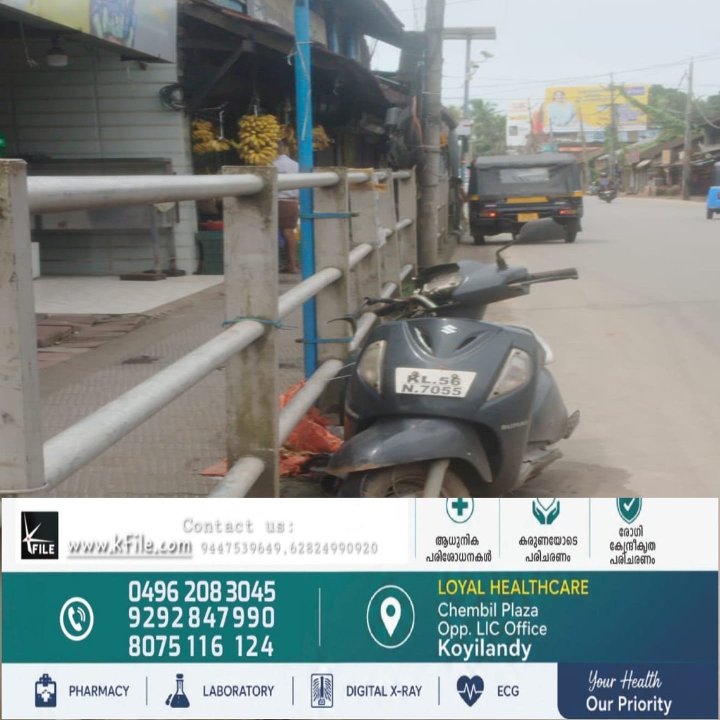 കൊയിലാണ്ടി മാർക്കറ്റിൽ അപകടത്തിൽപ്പെട്ട ഇരുചക്രവാഹനം റോഡരികിൽ; നീക്കാൻ നടപടി വേണമെന്ന് നാട്ടുകാർ
