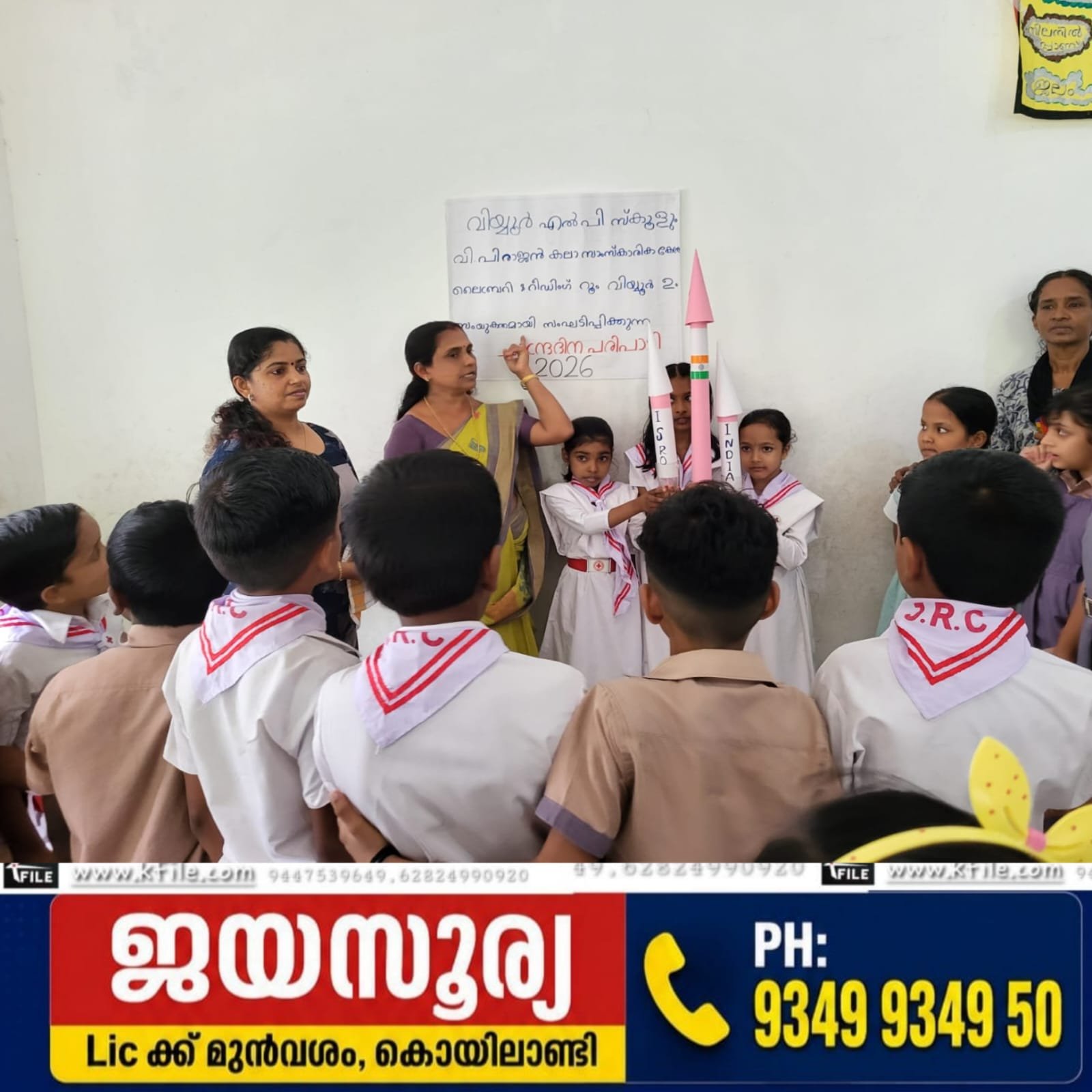 ചാന്ദ്രദിനം ആഘോഷിച്ചു