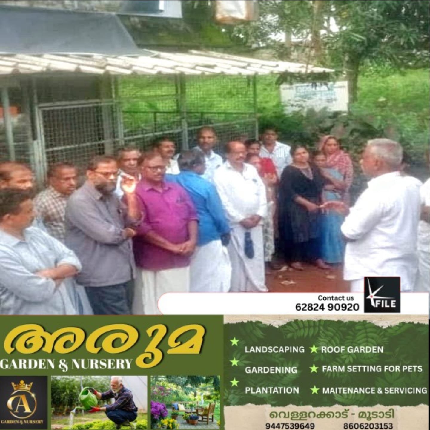 നടേമ്മൽ അശോകന്റെ മരണം നാടിൻറെ നൊമ്പരമായി മാറി നടേമ്മൽ അശോകന്റെ മരണം നാടിൻറെ നൊമ്പരമായി മാറി