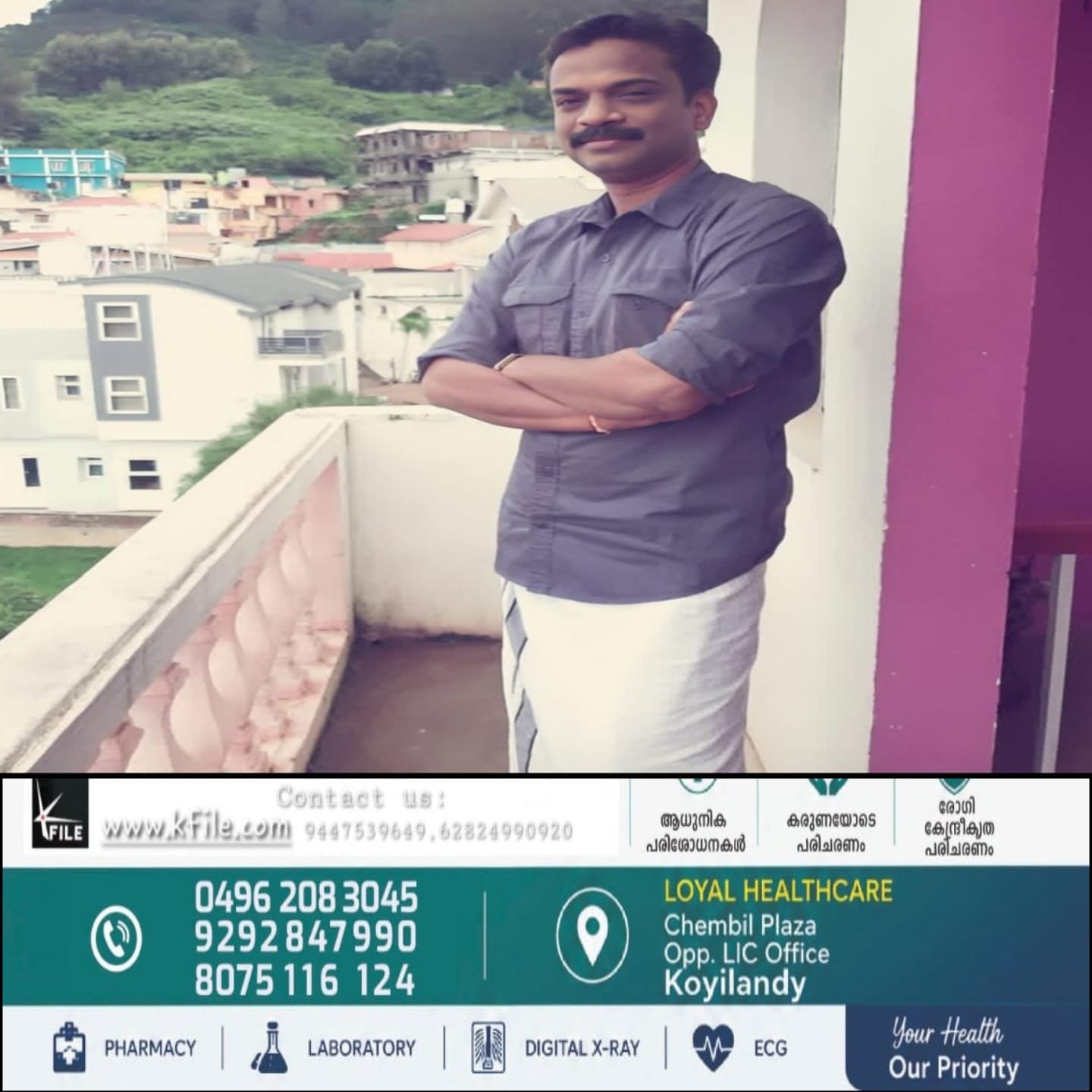 അമീബിക് മസ്തിഷ്കജ്വര ബാധയെ തുടർന്ന് ചികിത്സയിലായിരുന്ന യുവാവ് മരിച്ചു